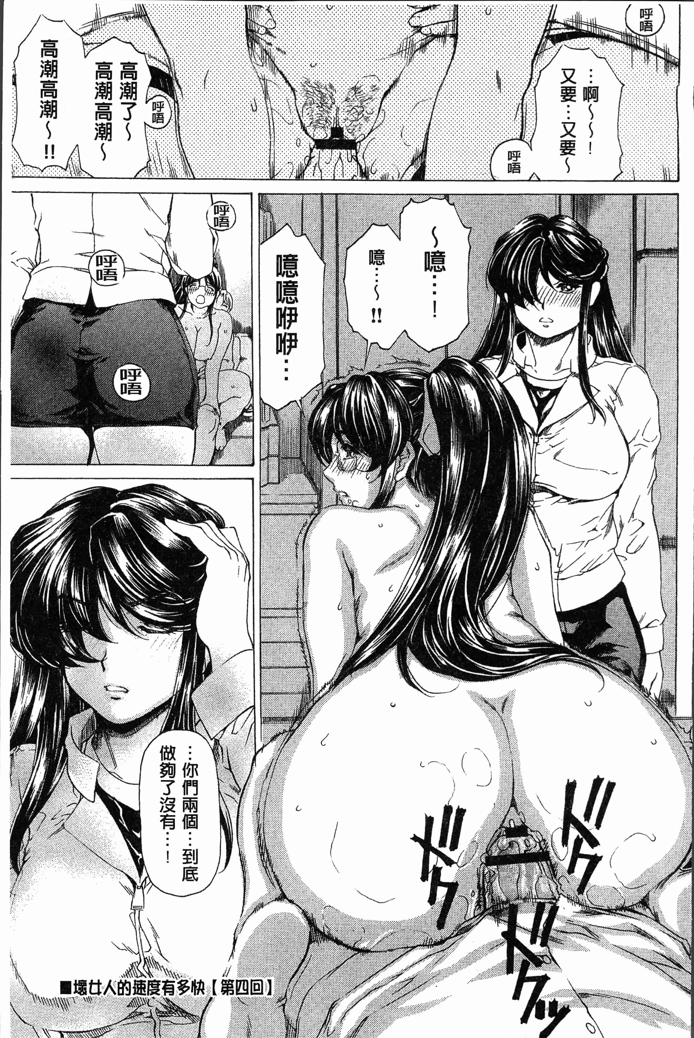 汉化版-[成田香車] むちメス♥ビュルルーッ!! [4K[S版]掃圖組]_第3集