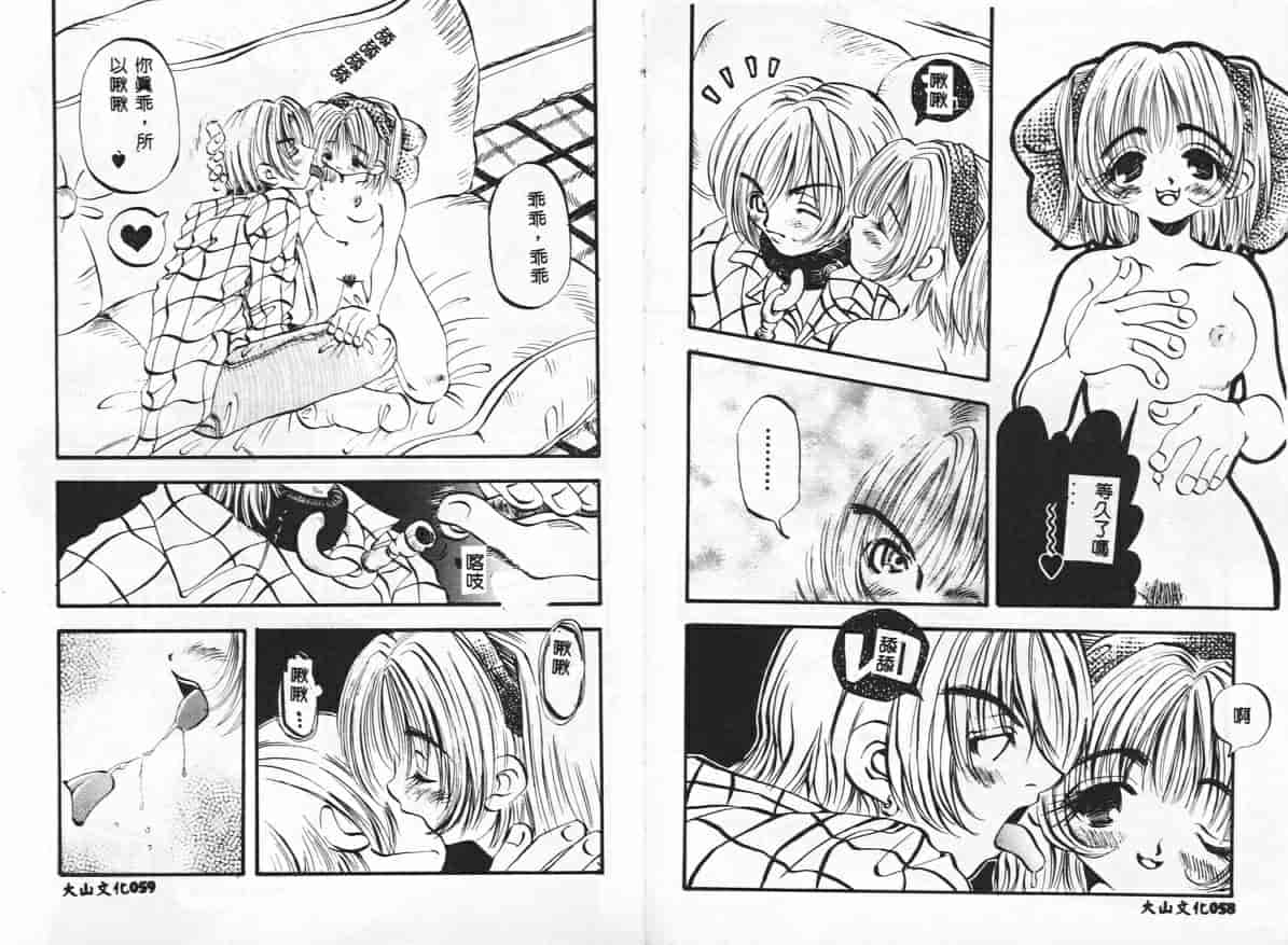 汉化版-[戸川花丸] ハレンチ_第2集