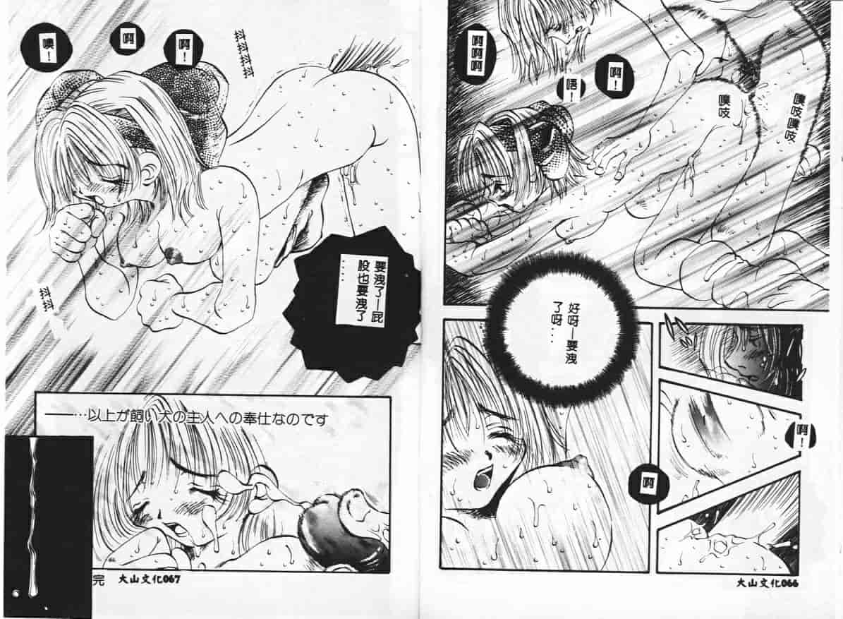 汉化版-[戸川花丸] ハレンチ_第2集