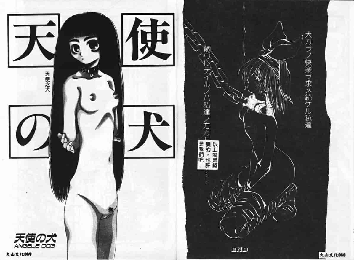 汉化版-[戸川花丸] ハレンチ_第2集