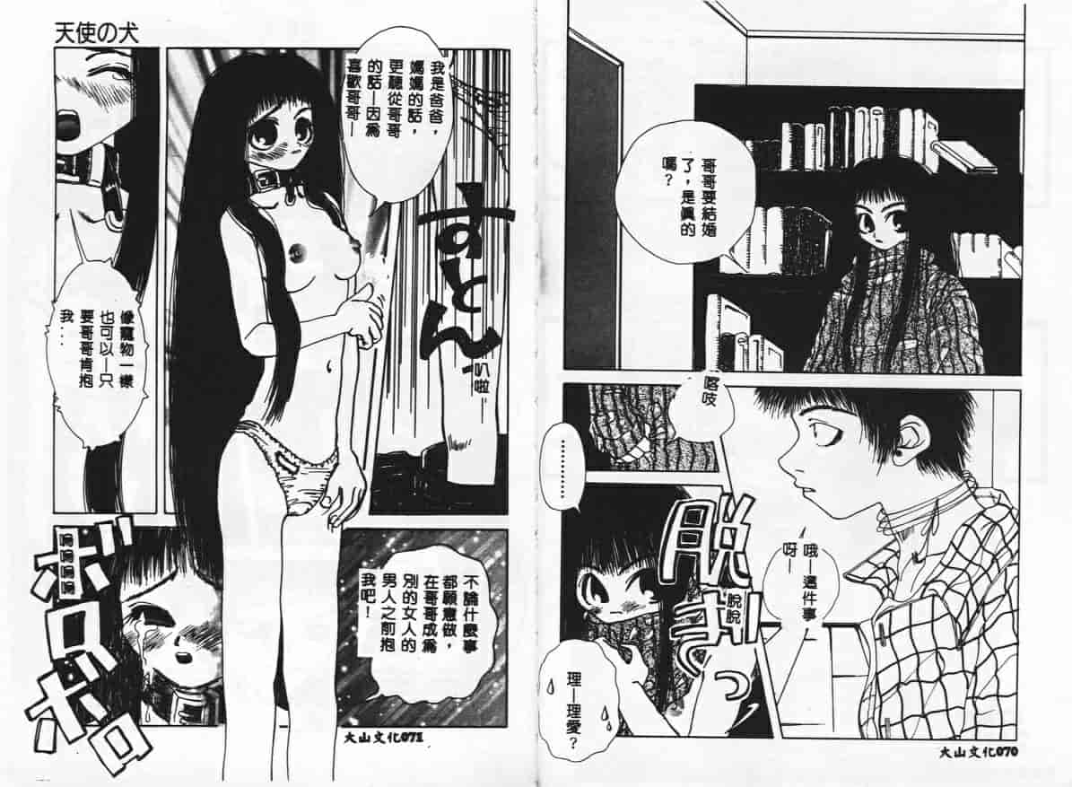 汉化版-[戸川花丸] ハレンチ_第2集