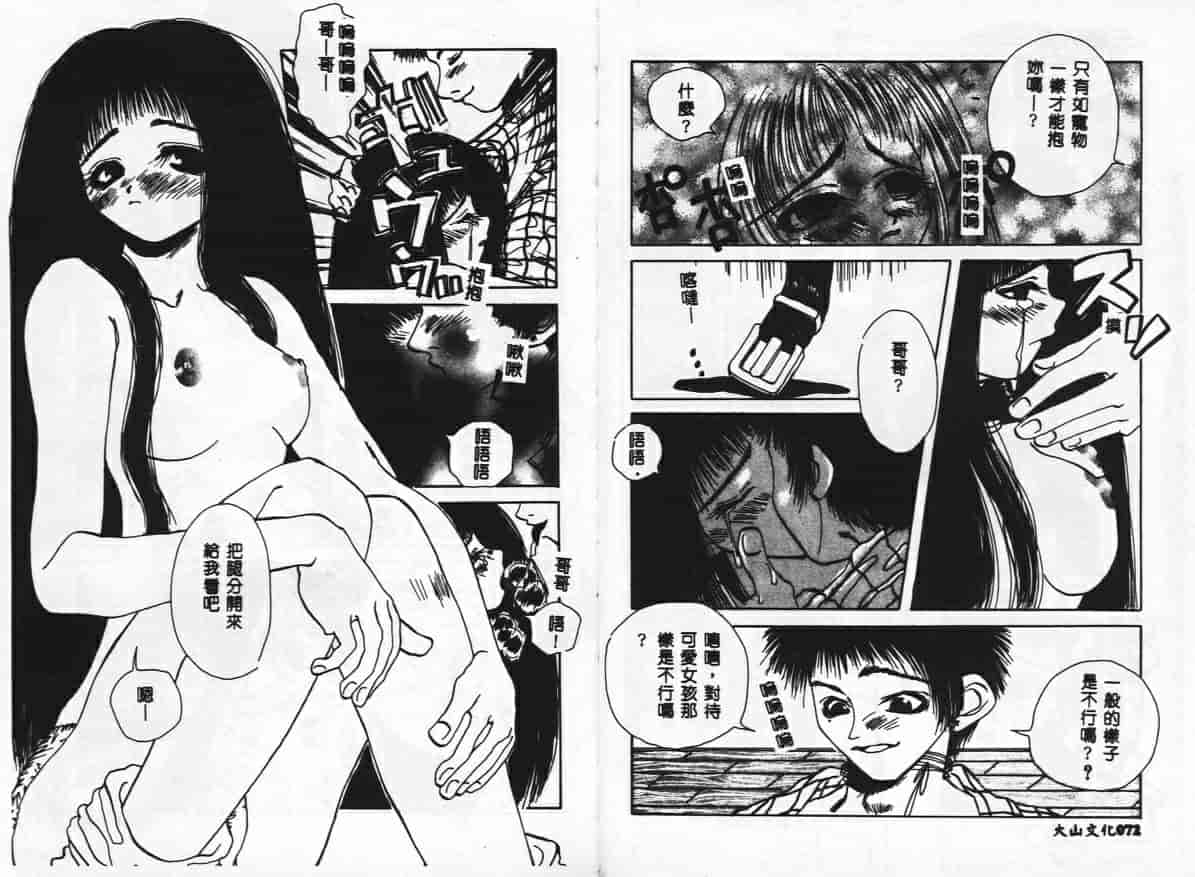 汉化版-[戸川花丸] ハレンチ_第2集
