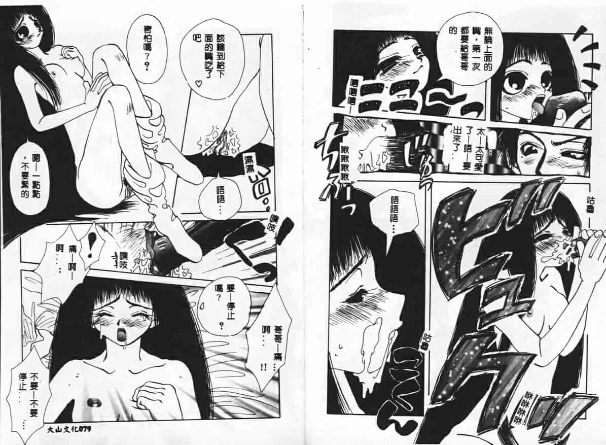 汉化版-[戸川花丸] ハレンチ_第2集