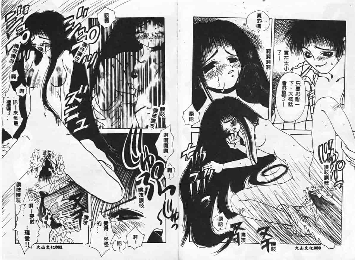 汉化版-[戸川花丸] ハレンチ_第2集