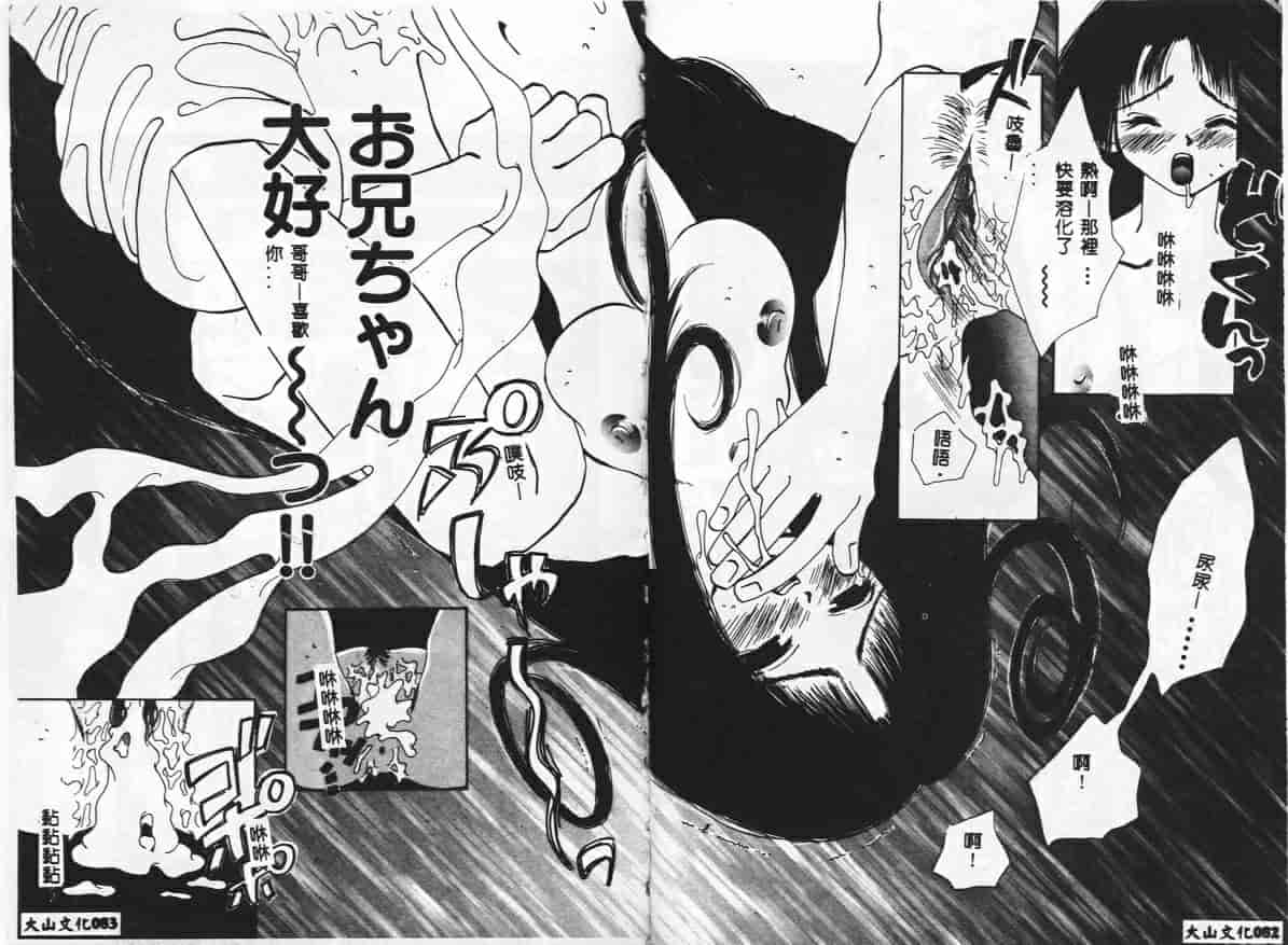 汉化版-[戸川花丸] ハレンチ_第2集