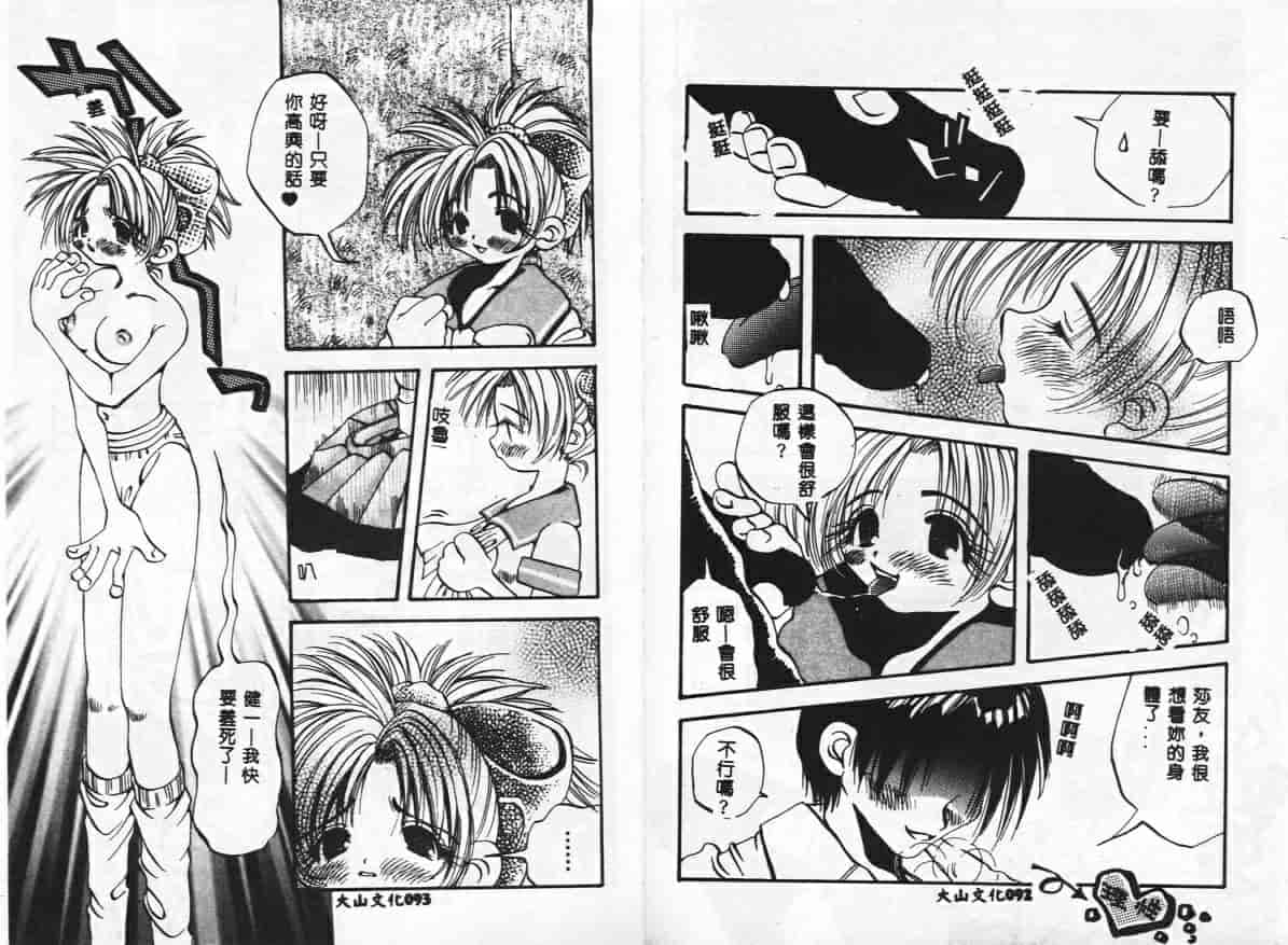 汉化版-[戸川花丸] ハレンチ_第2集