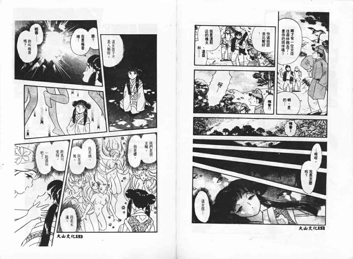 汉化版-[戸川花丸] ハレンチ_第4集