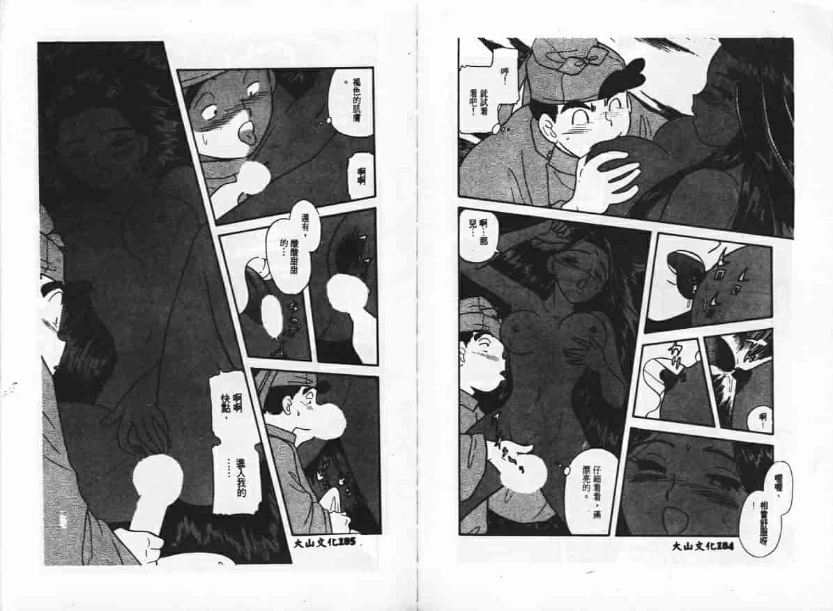汉化版-[戸川花丸] ハレンチ_第4集