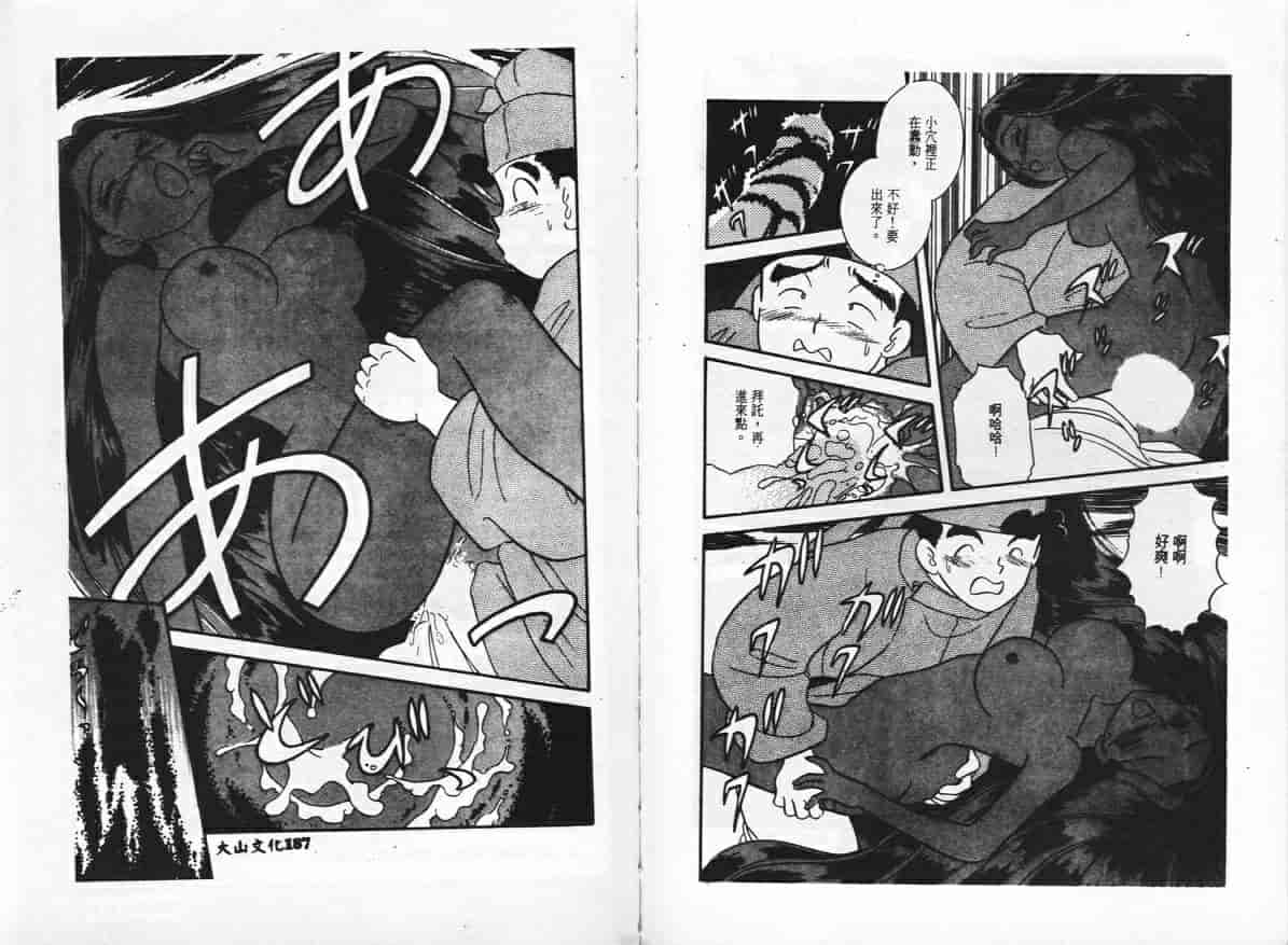 汉化版-[戸川花丸] ハレンチ_第4集
