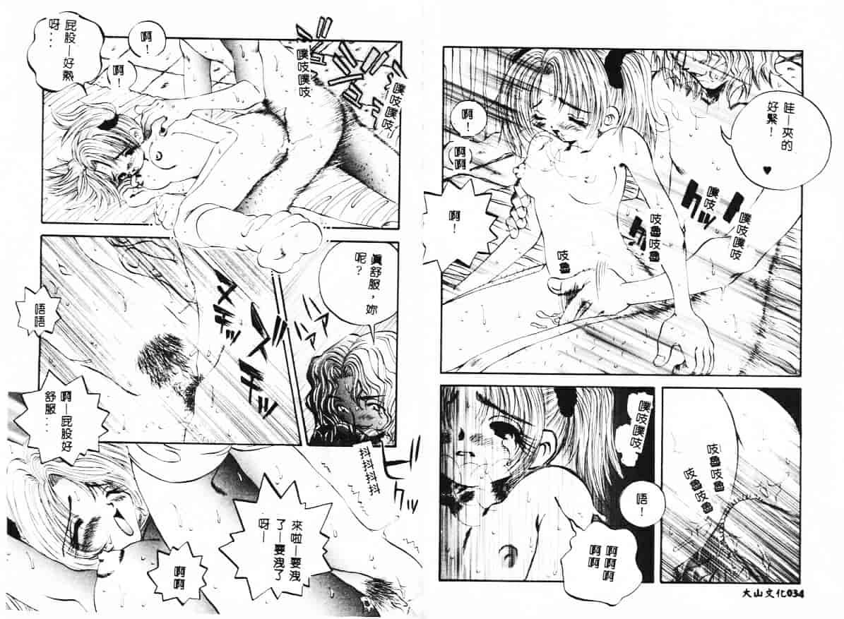 汉化版-[戸川花丸] ハレンチ!_第1集