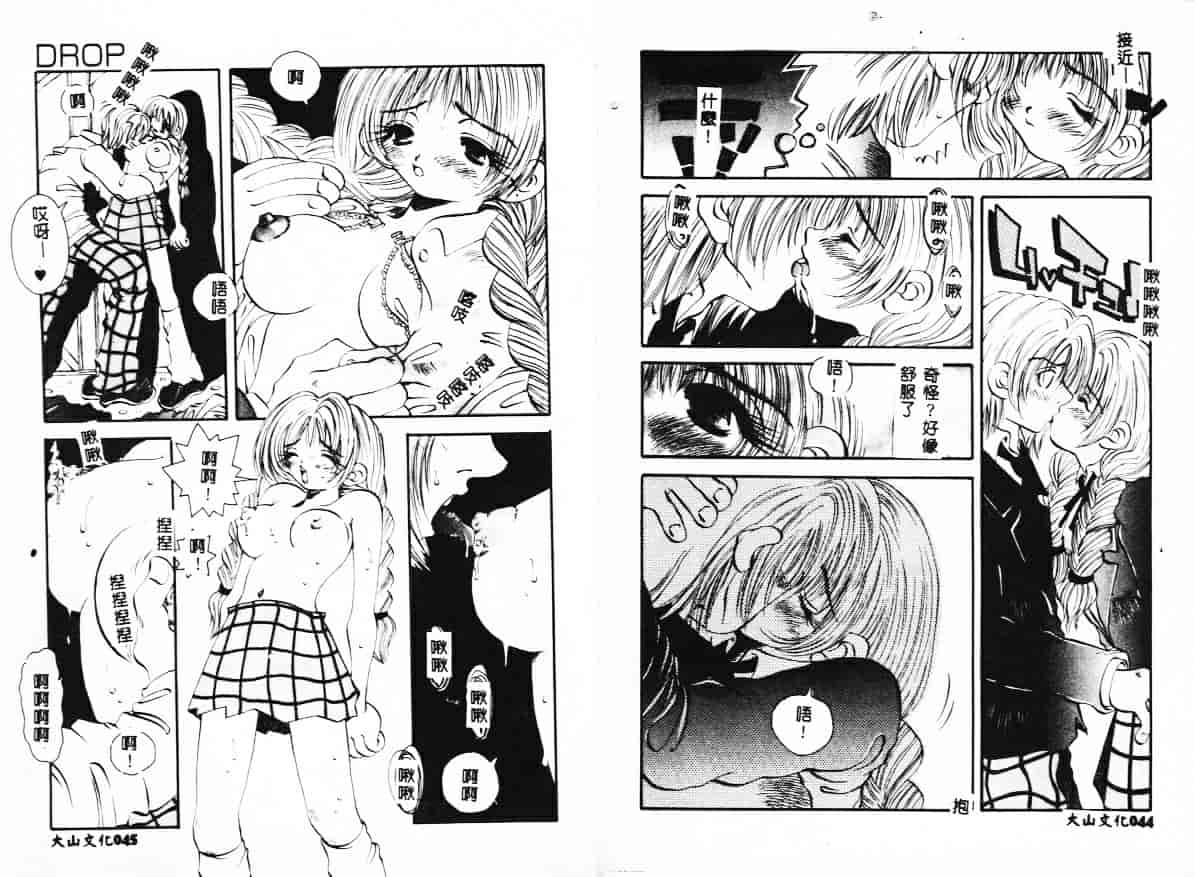 汉化版-[戸川花丸] ハレンチ!_第1集