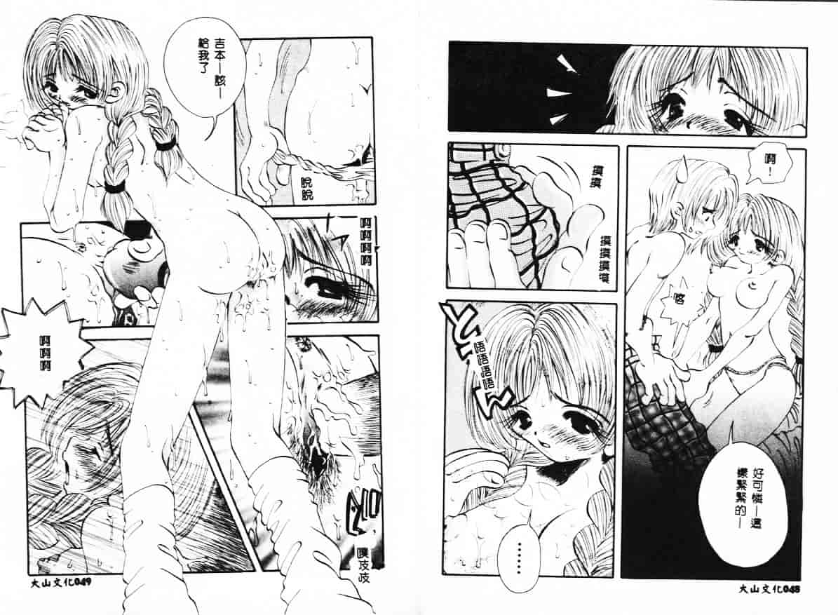 汉化版-[戸川花丸] ハレンチ!_第2集