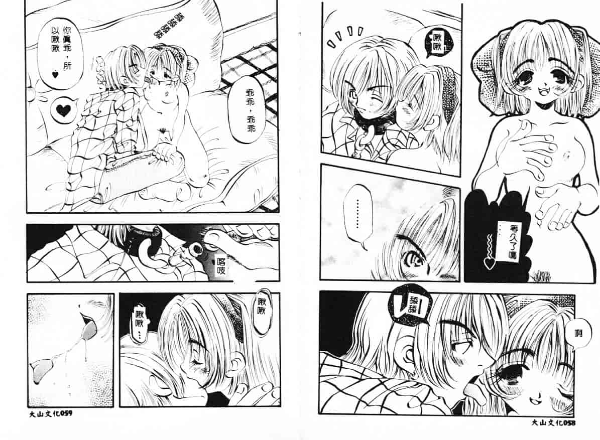 汉化版-[戸川花丸] ハレンチ!_第2集