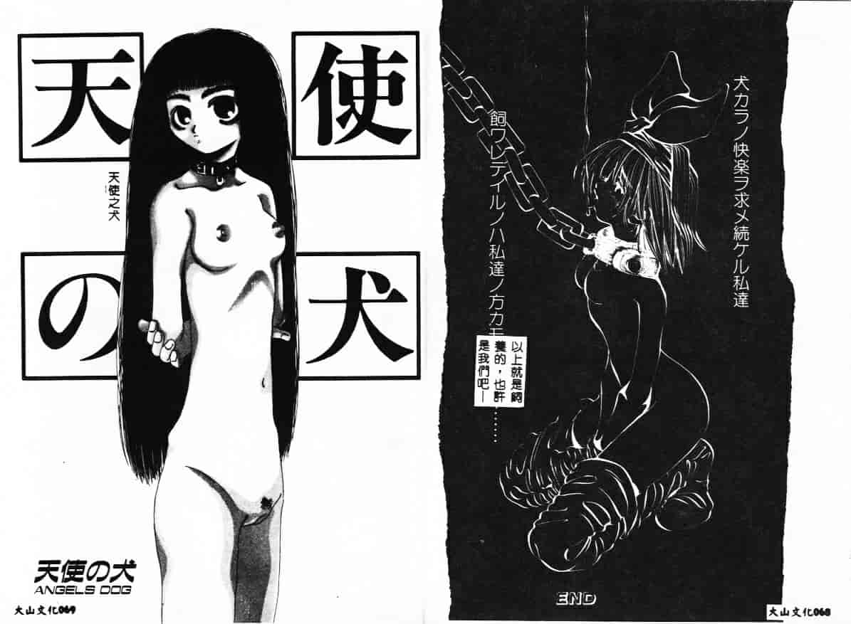 汉化版-[戸川花丸] ハレンチ!_第2集
