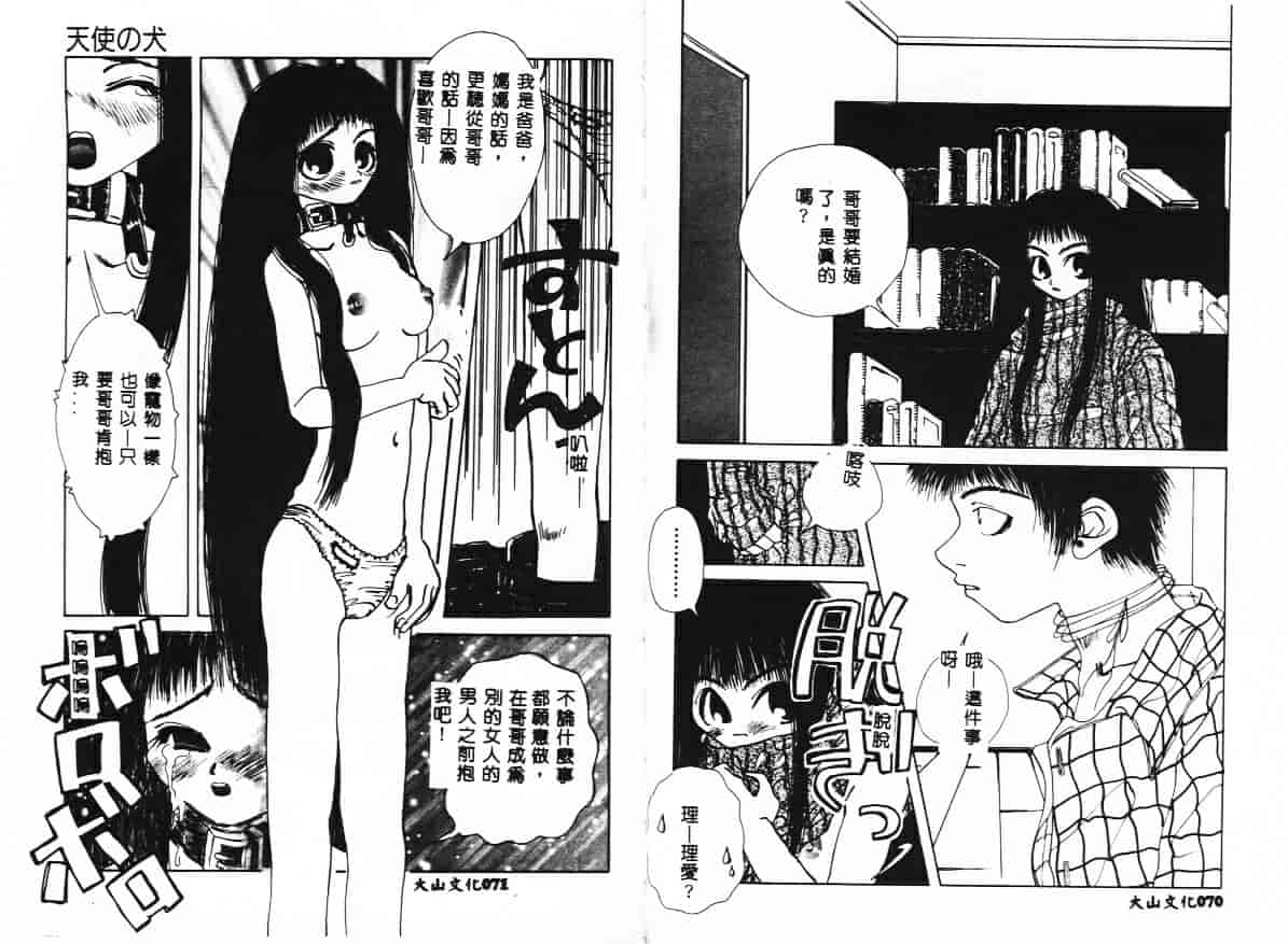 汉化版-[戸川花丸] ハレンチ!_第2集