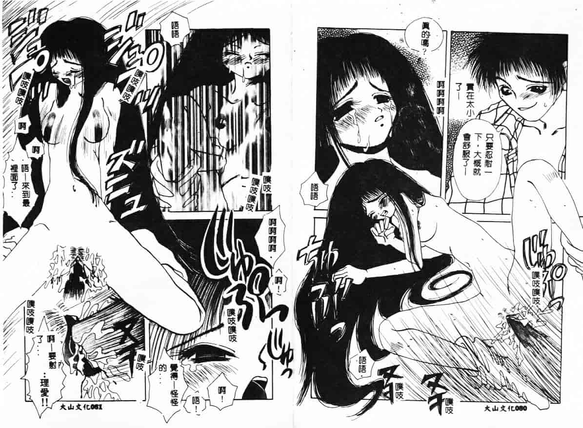 汉化版-[戸川花丸] ハレンチ!_第2集