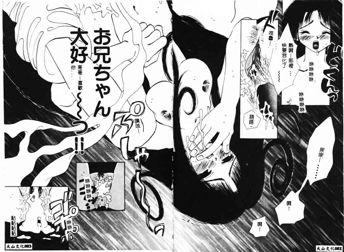 汉化版-[戸川花丸] ハレンチ!_第2集