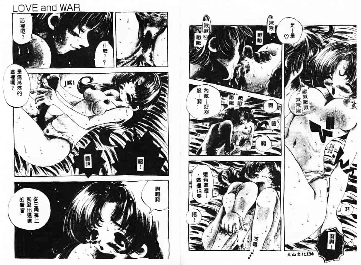 汉化版-[戸川花丸] ハレンチ!_第3集