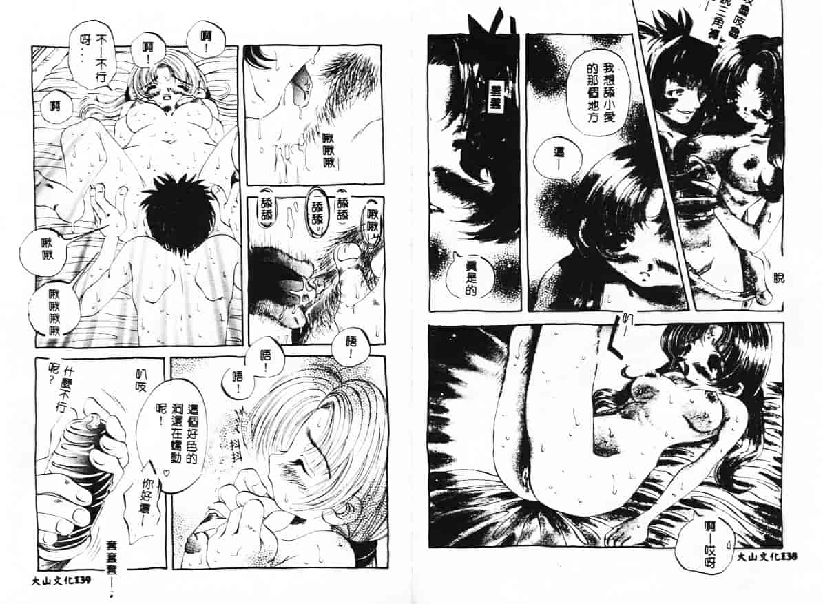 汉化版-[戸川花丸] ハレンチ!_第3集