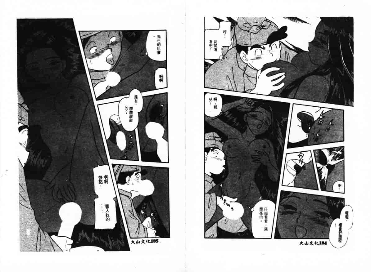 汉化版-[戸川花丸] ハレンチ!_第4集