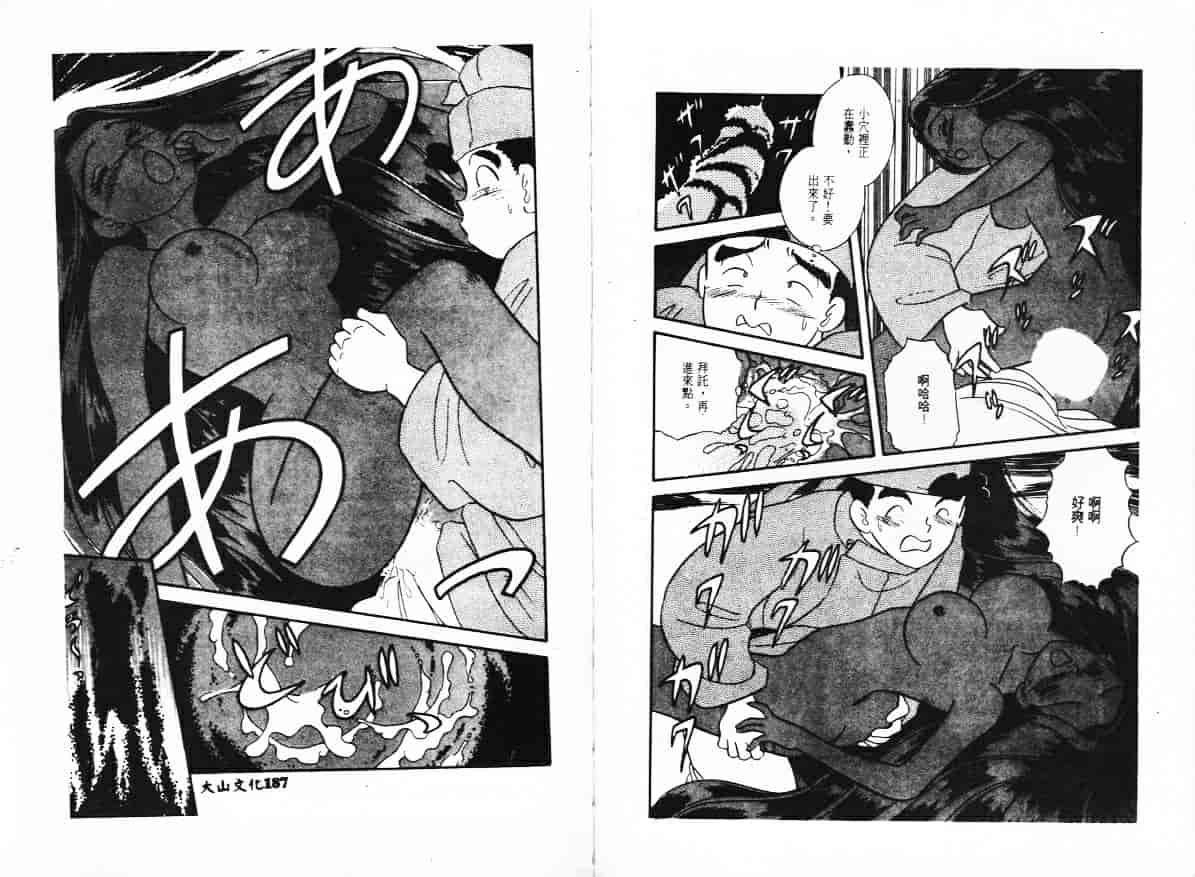 汉化版-[戸川花丸] ハレンチ!_第4集
