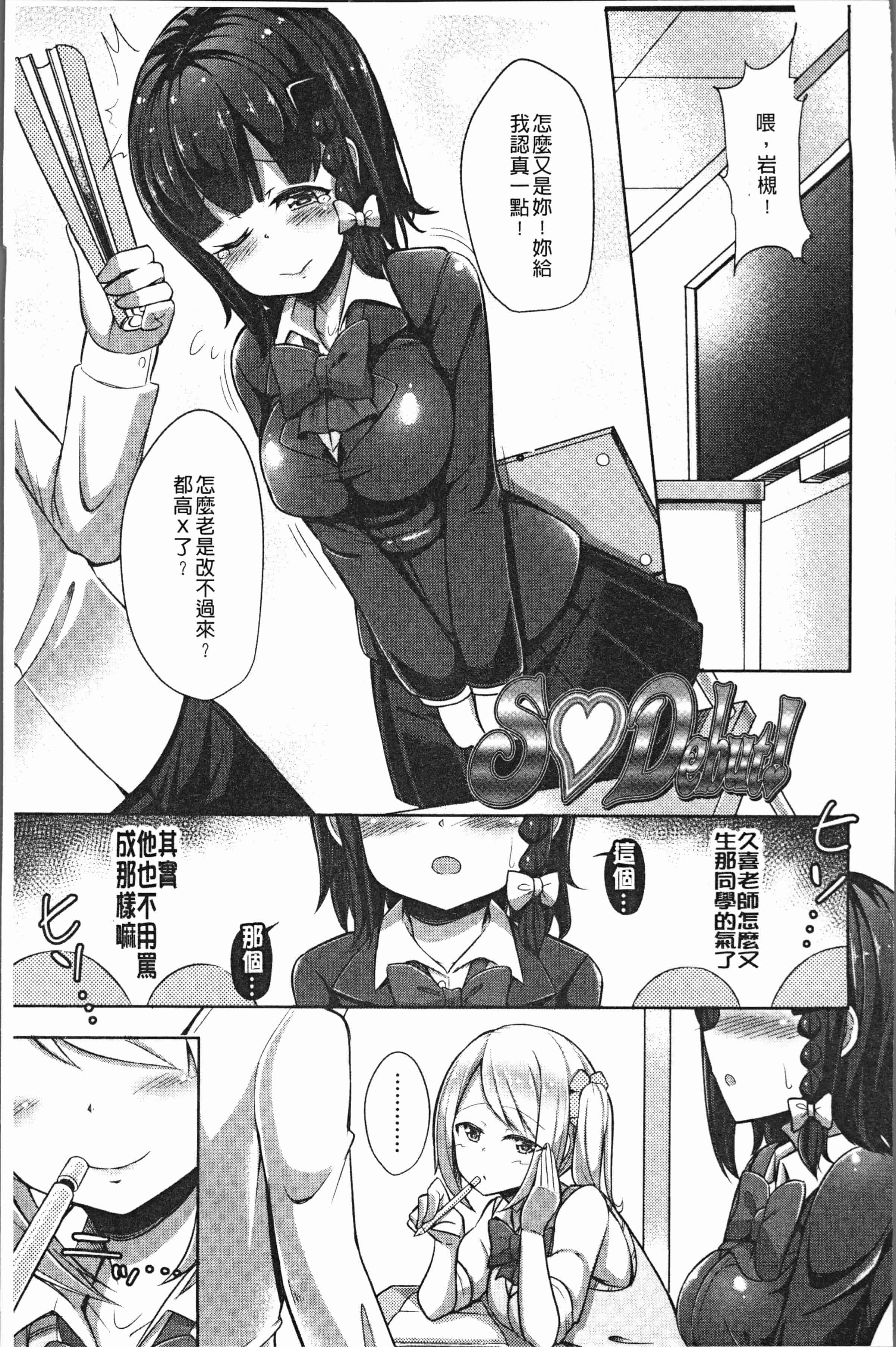 汉化版-[HANABi] じょうずにぴゅっぴゅできるかな [4K[S版]掃圖組]_第5集