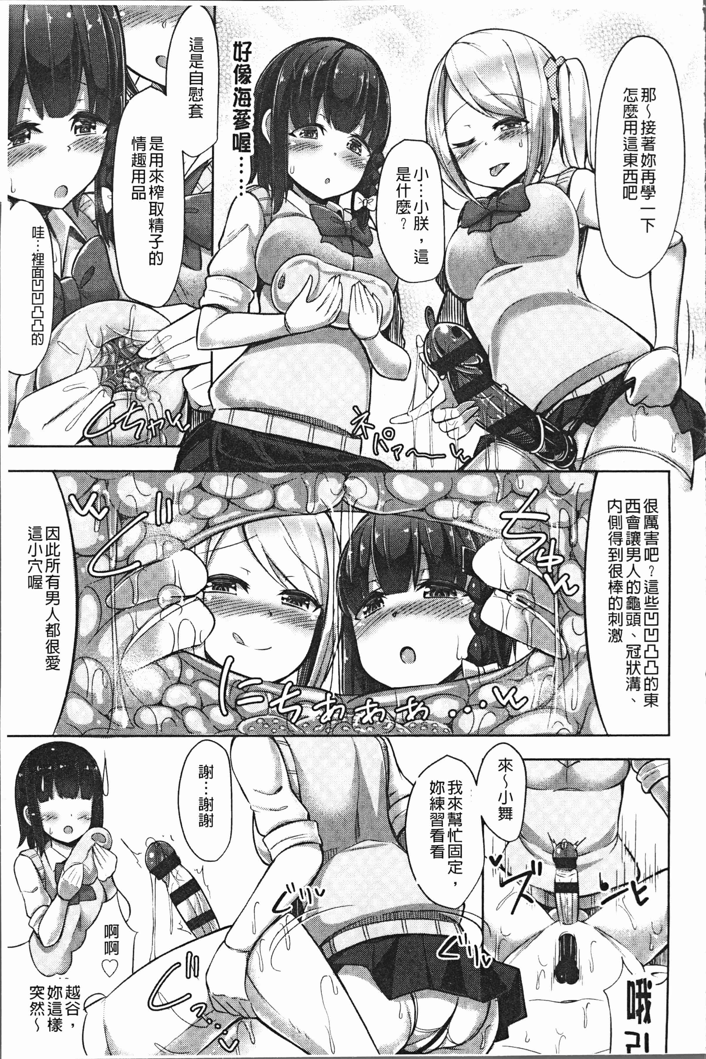 汉化版-[HANABi] じょうずにぴゅっぴゅできるかな [4K[S版]掃圖組]_第5集