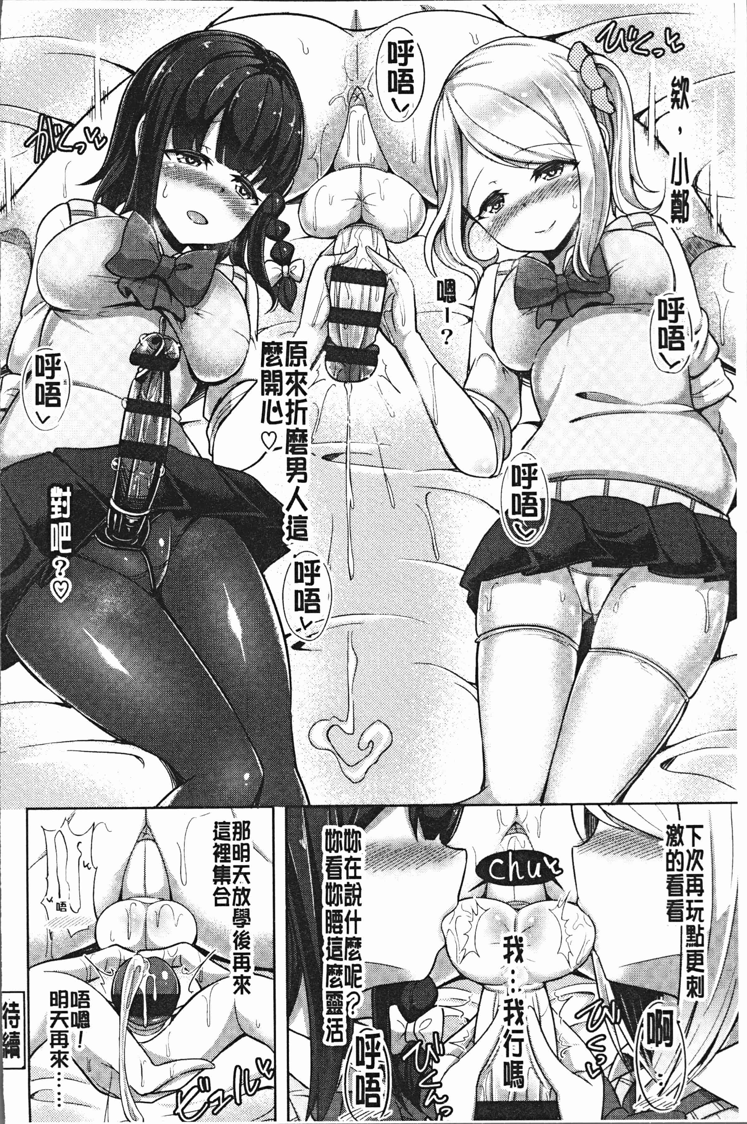 汉化版-[HANABi] じょうずにぴゅっぴゅできるかな [4K[S版]掃圖組]_第6集