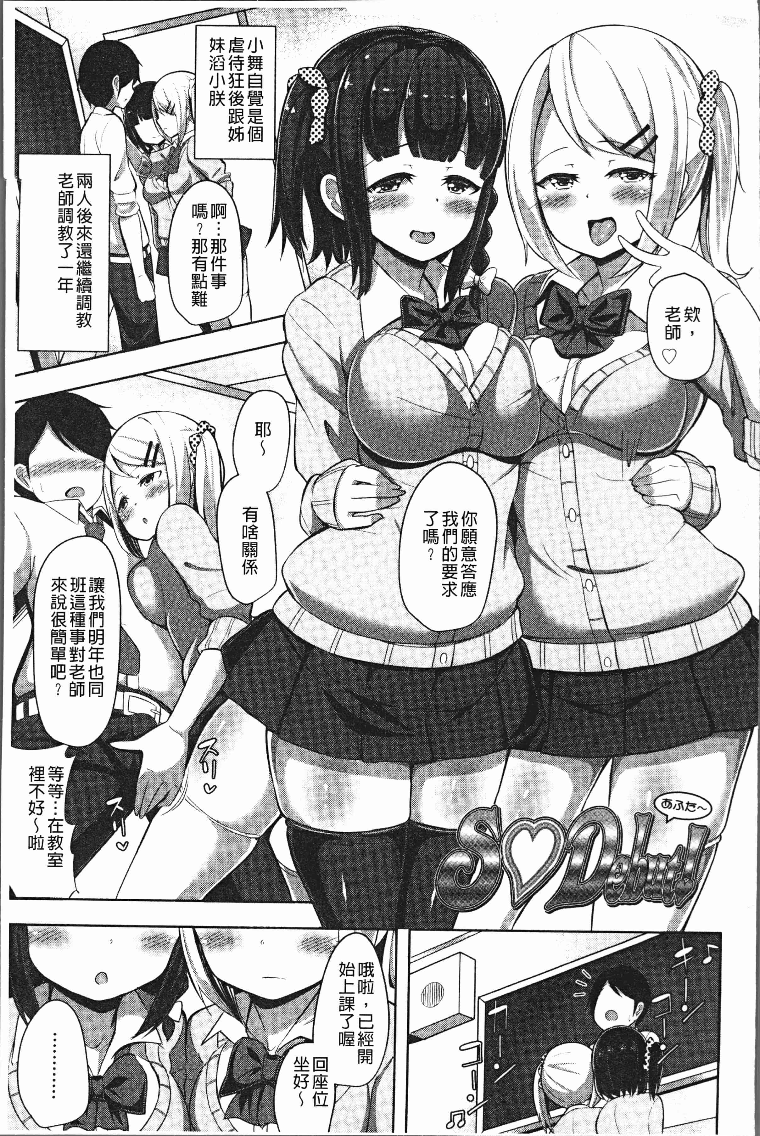 汉化版-[HANABi] じょうずにぴゅっぴゅできるかな [4K[S版]掃圖組]_第6集