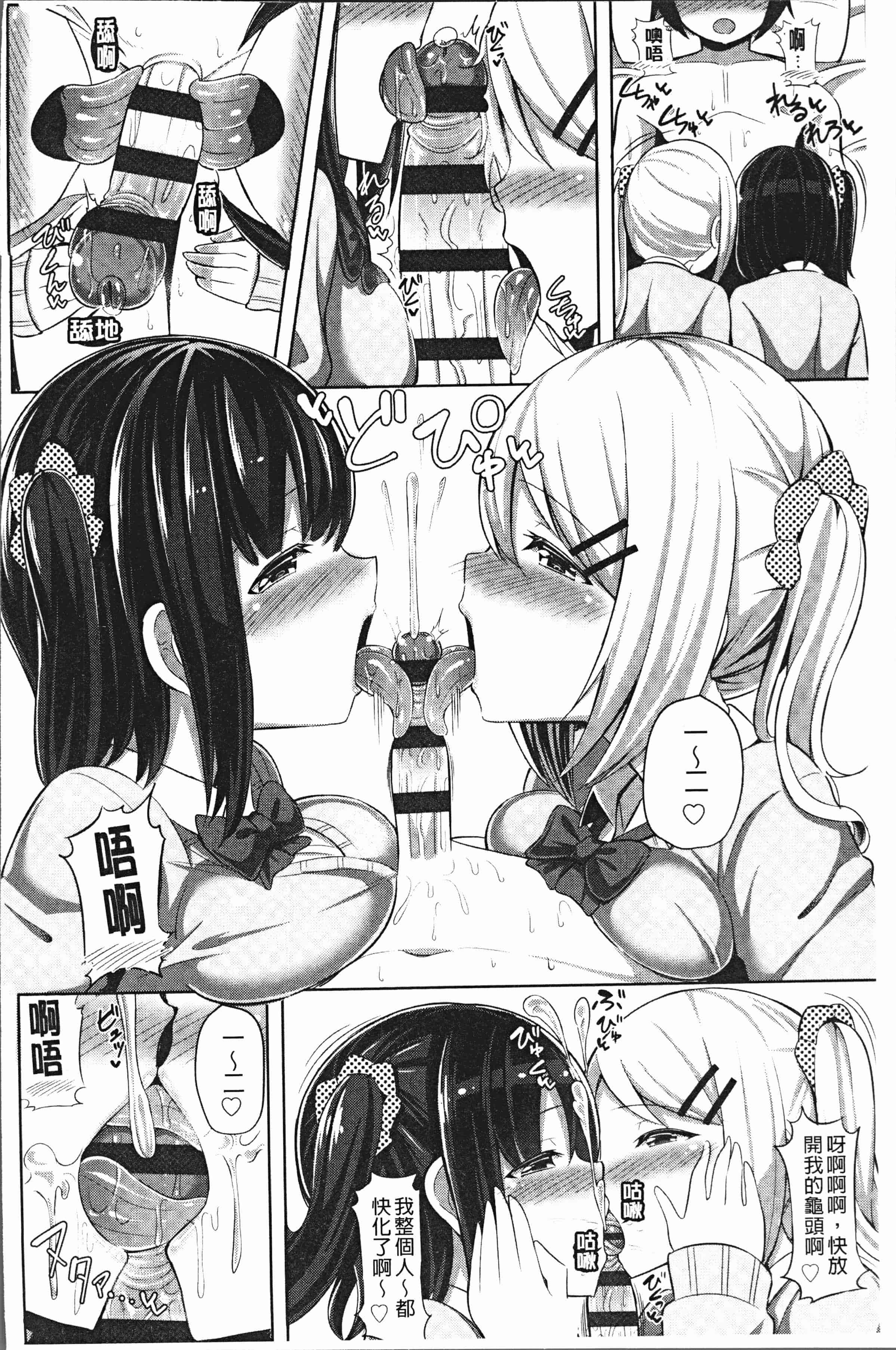 汉化版-[HANABi] じょうずにぴゅっぴゅできるかな [4K[S版]掃圖組]_第6集