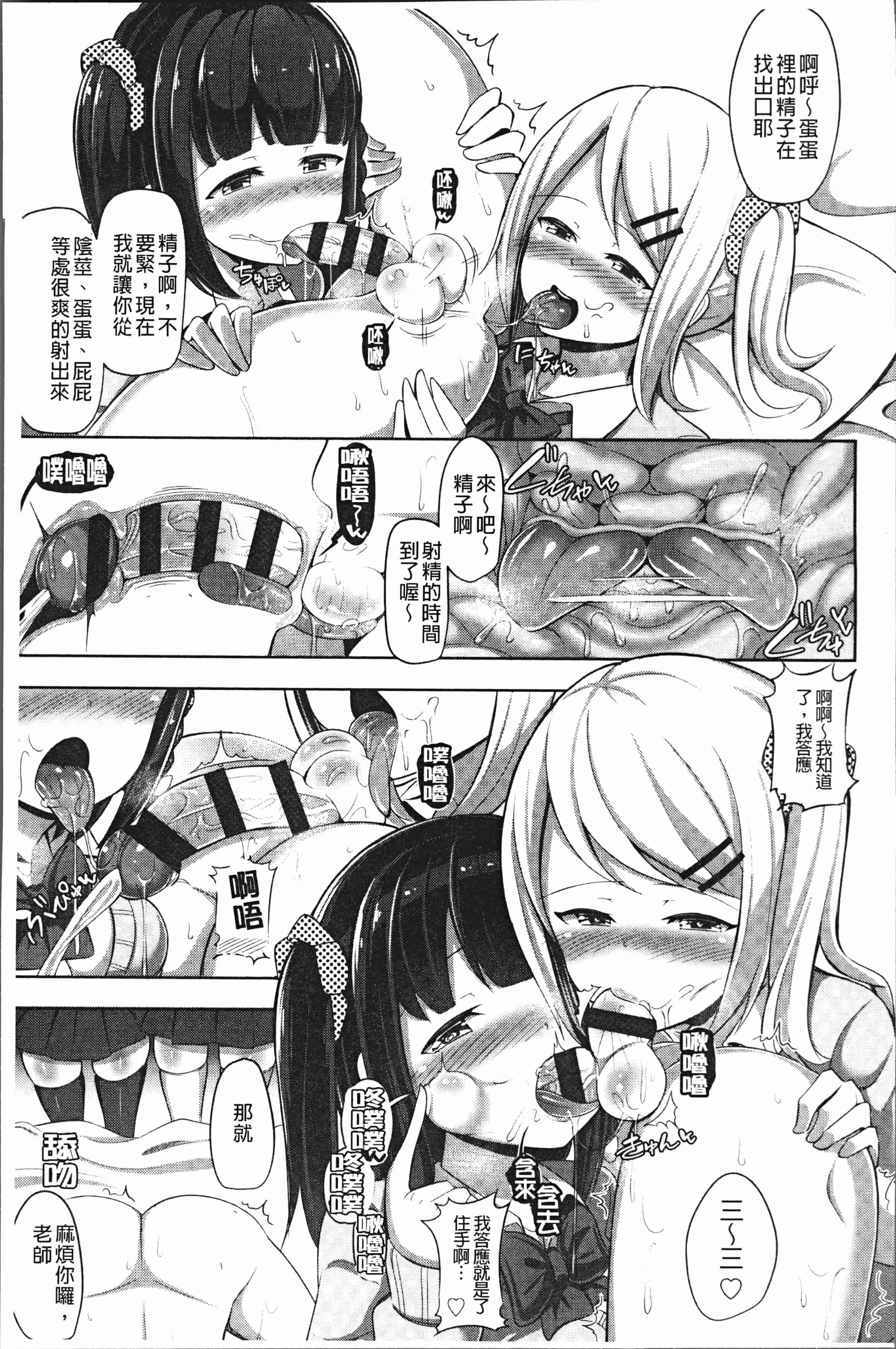 汉化版-[HANABi] じょうずにぴゅっぴゅできるかな [4K[S版]掃圖組]_第6集