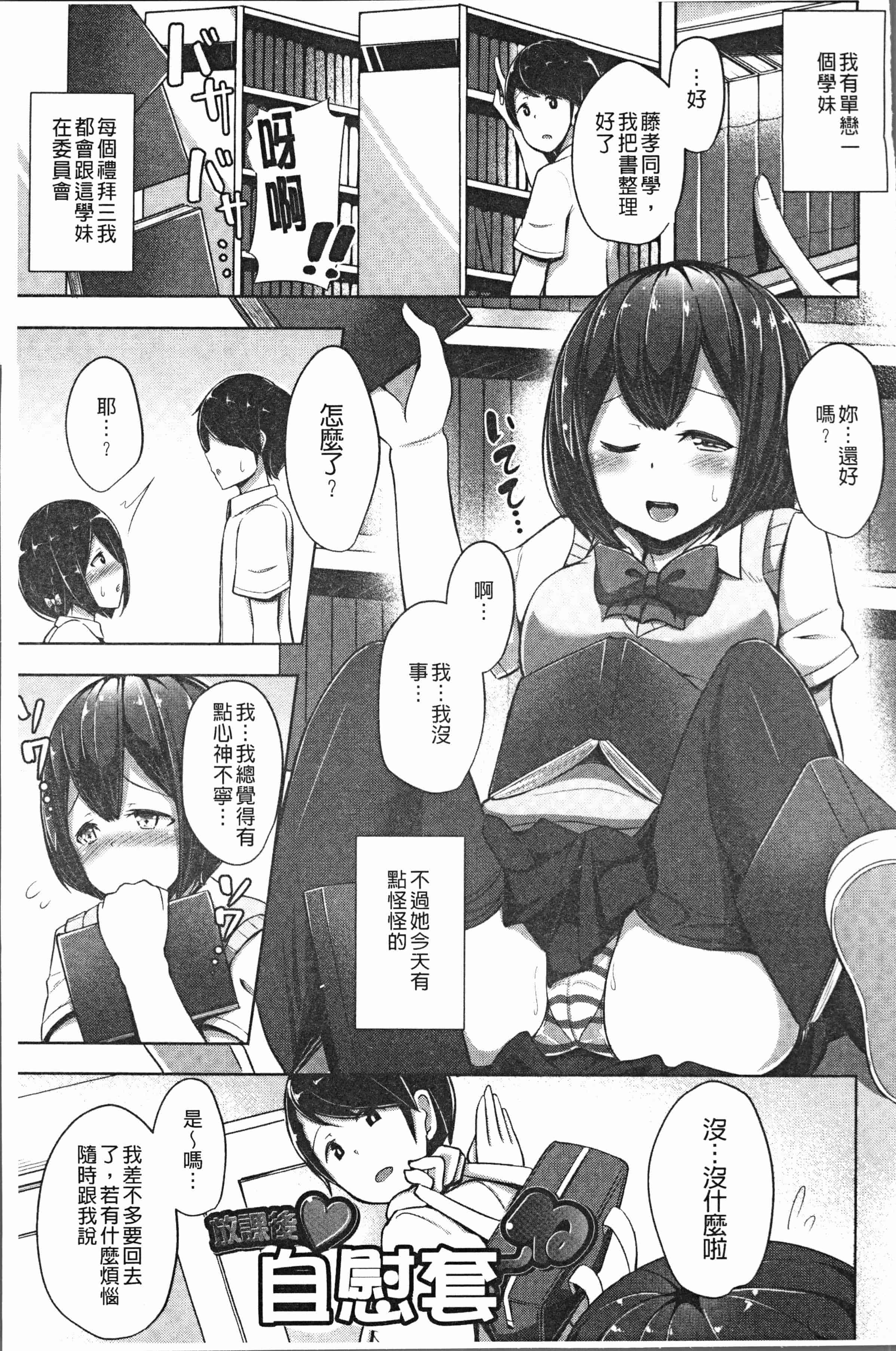 汉化版-[HANABi] じょうずにぴゅっぴゅできるかな [4K[S版]掃圖組]_第6集