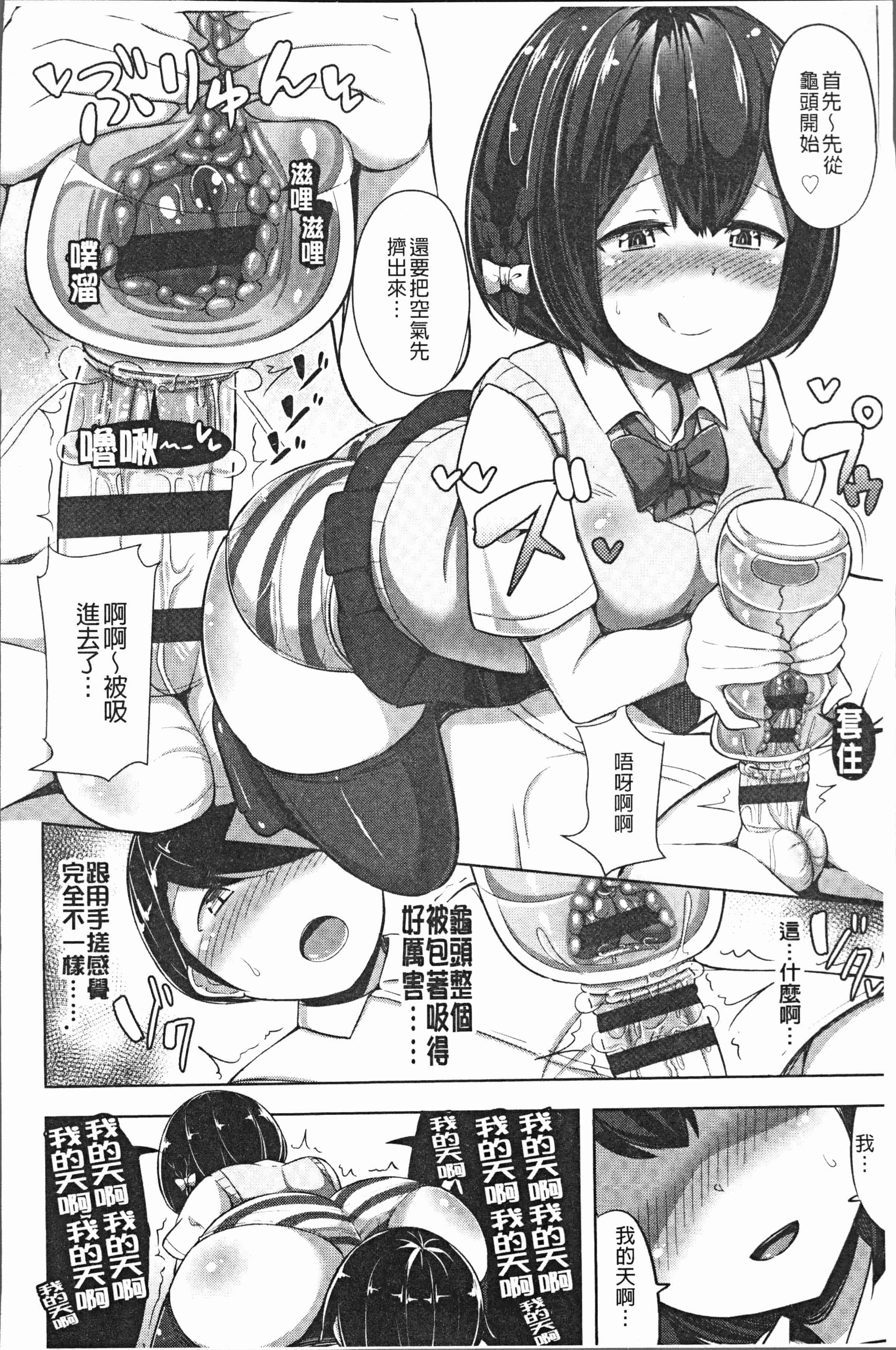 汉化版-[HANABi] じょうずにぴゅっぴゅできるかな [4K[S版]掃圖組]_第7集