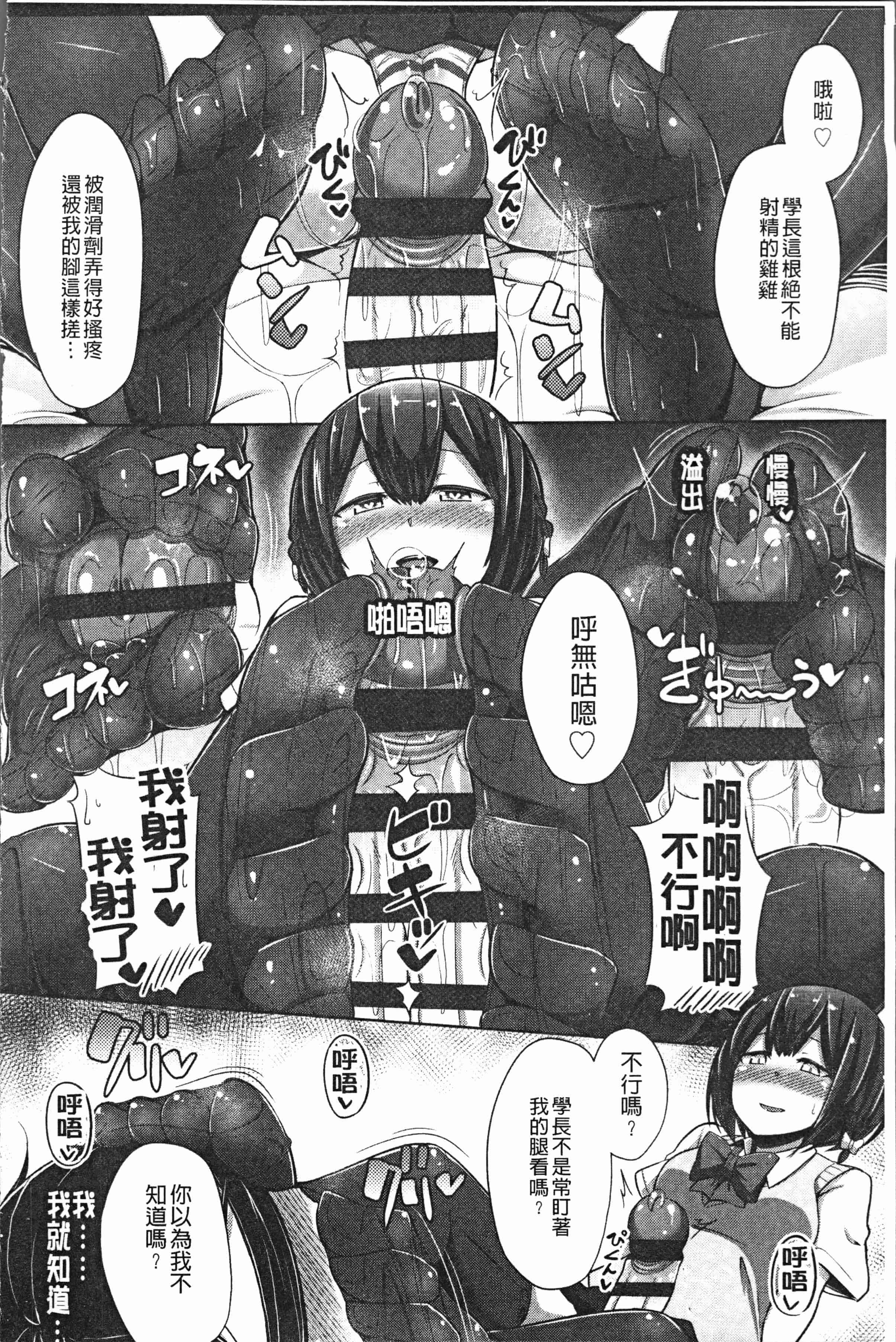 汉化版-[HANABi] じょうずにぴゅっぴゅできるかな [4K[S版]掃圖組]_第7集