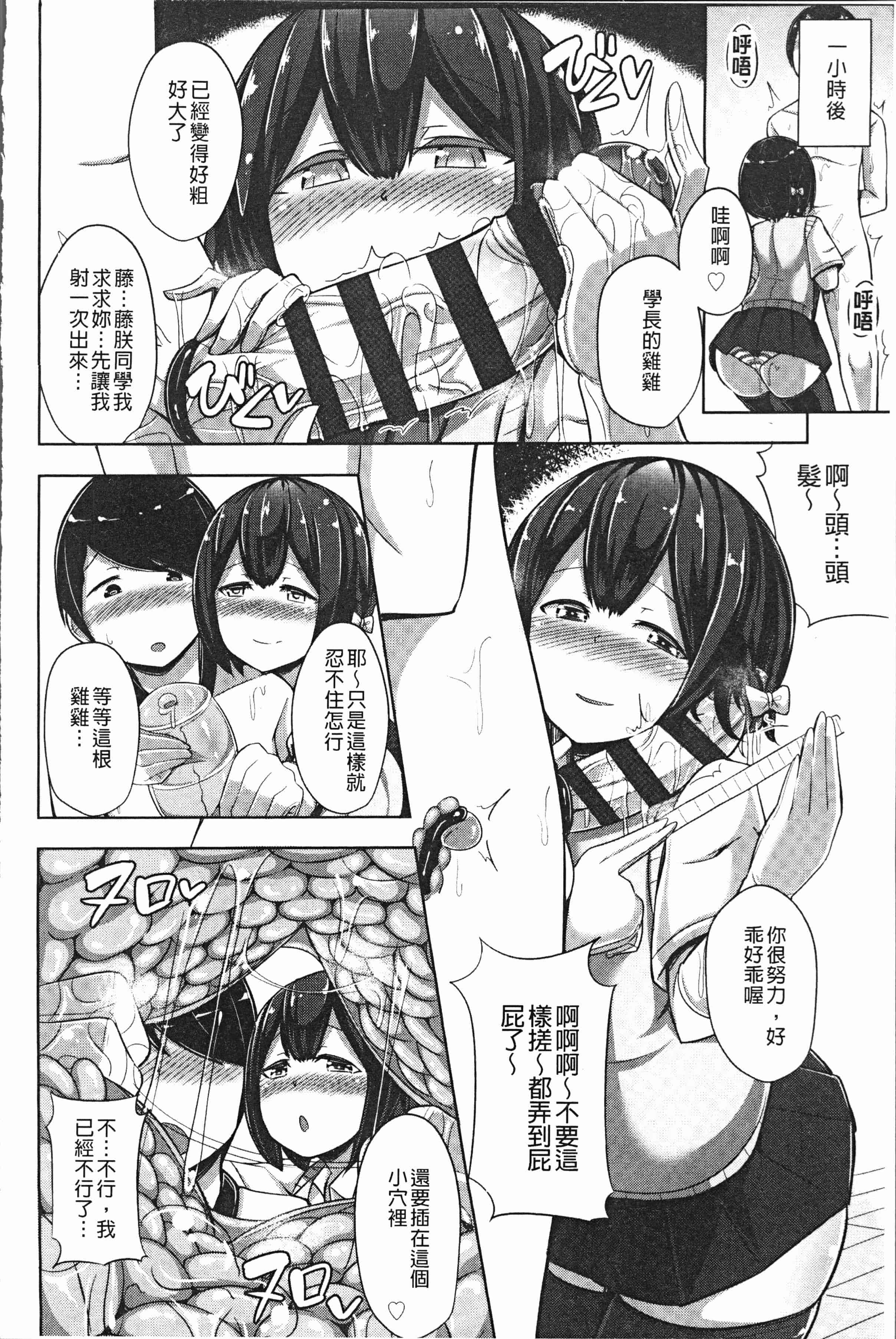 汉化版-[HANABi] じょうずにぴゅっぴゅできるかな [4K[S版]掃圖組]_第7集