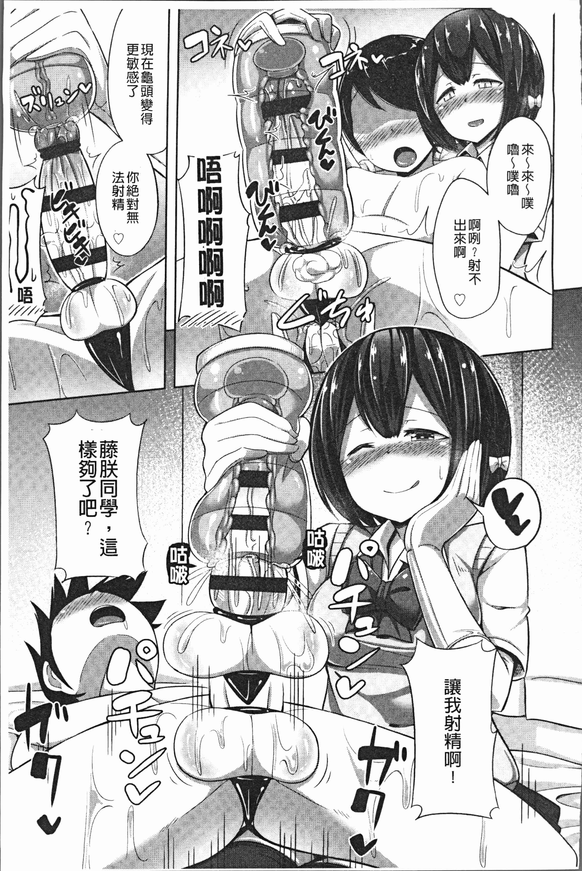 汉化版-[HANABi] じょうずにぴゅっぴゅできるかな [4K[S版]掃圖組]_第7集