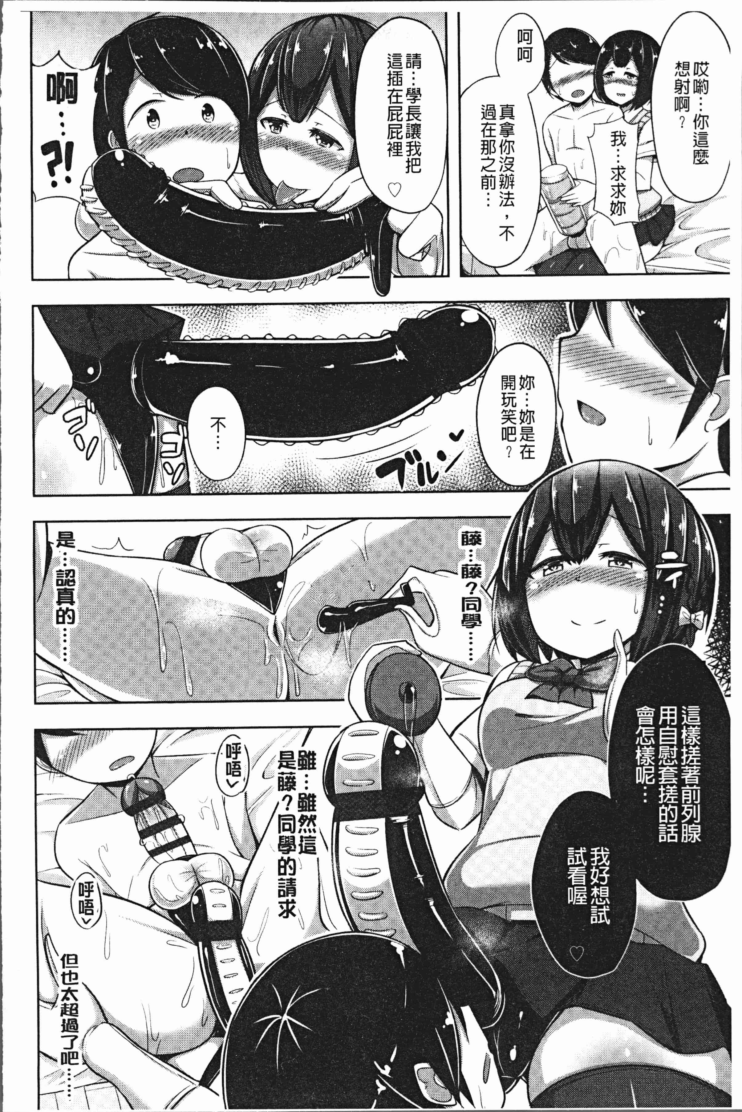 汉化版-[HANABi] じょうずにぴゅっぴゅできるかな [4K[S版]掃圖組]_第7集