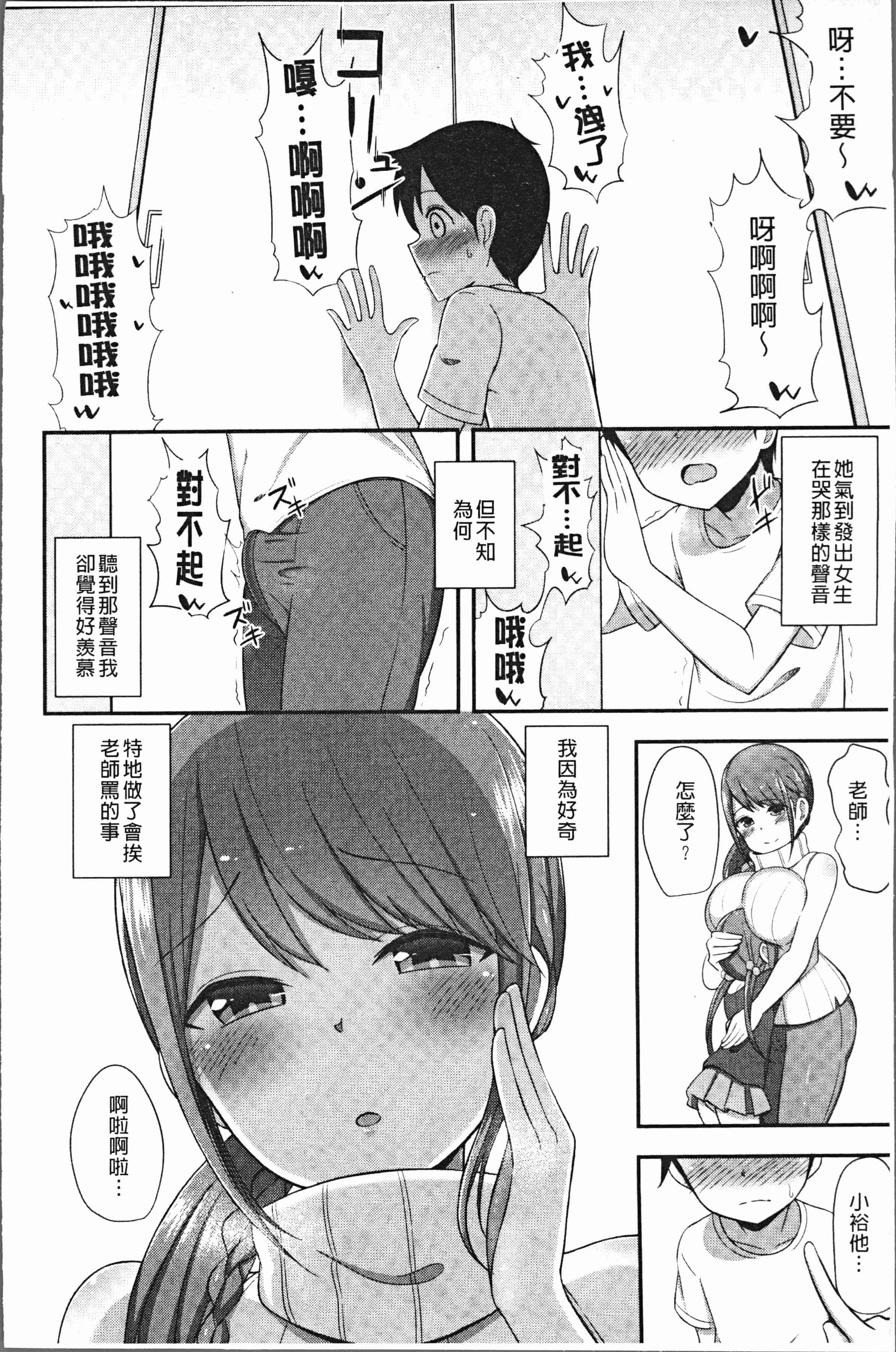 汉化版-[HANABi] じょうずにぴゅっぴゅできるかな [4K[S版]掃圖組]_第1集