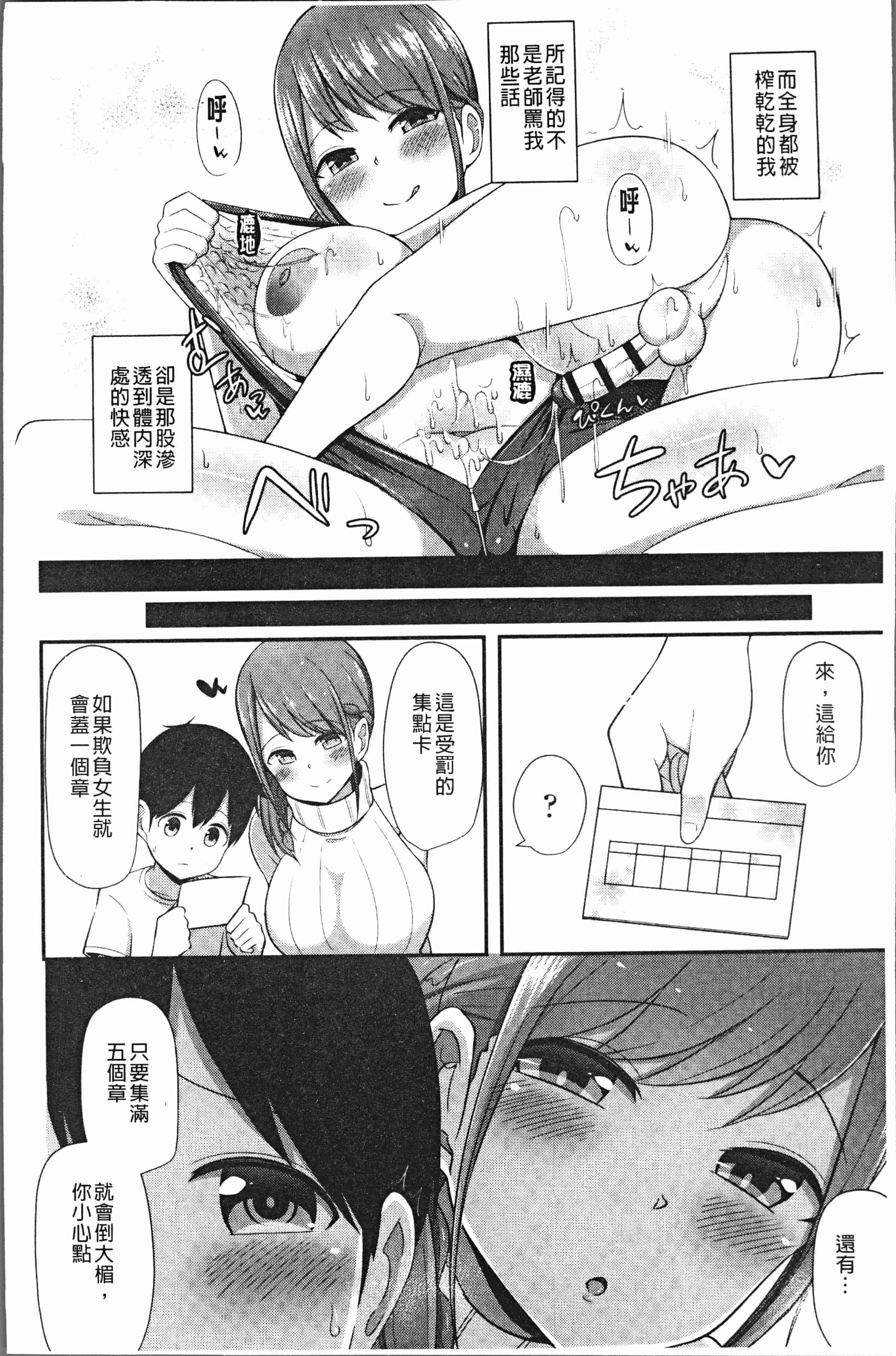 汉化版-[HANABi] じょうずにぴゅっぴゅできるかな [4K[S版]掃圖組]_第2集