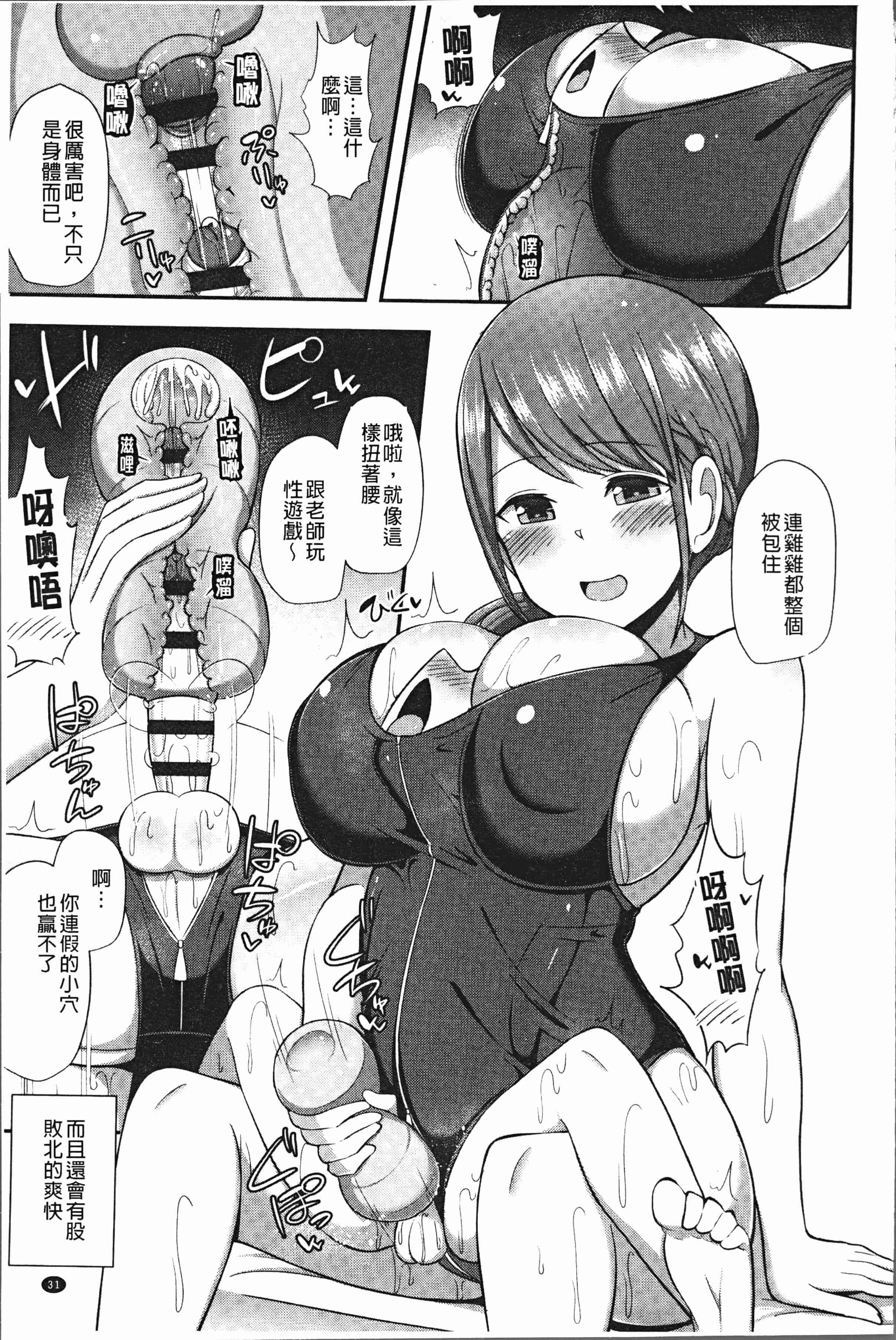 汉化版-[HANABi] じょうずにぴゅっぴゅできるかな [4K[S版]掃圖組]_第2集