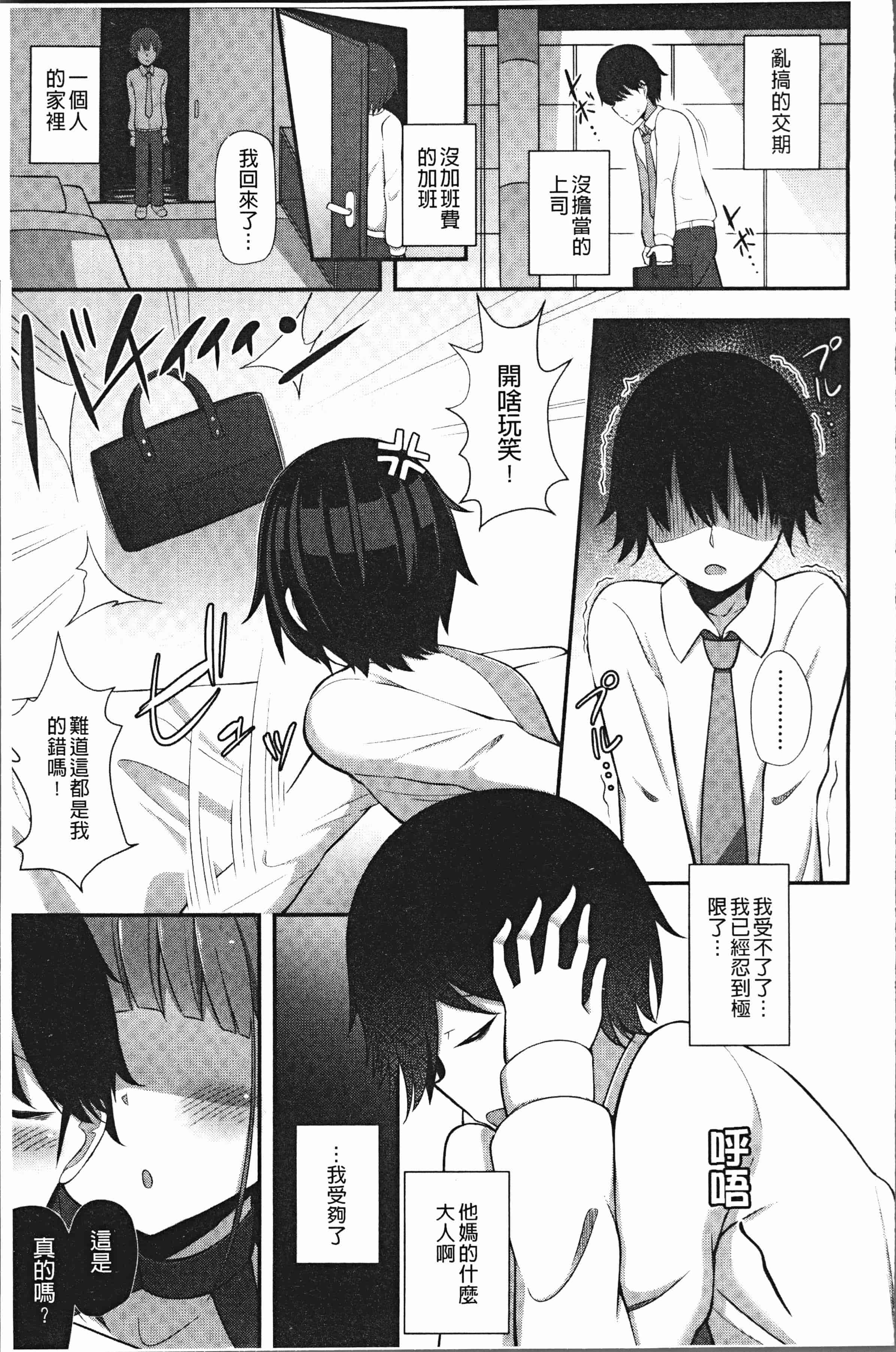 汉化版-[HANABi] じょうずにぴゅっぴゅできるかな [4K[S版]掃圖組]_第2集