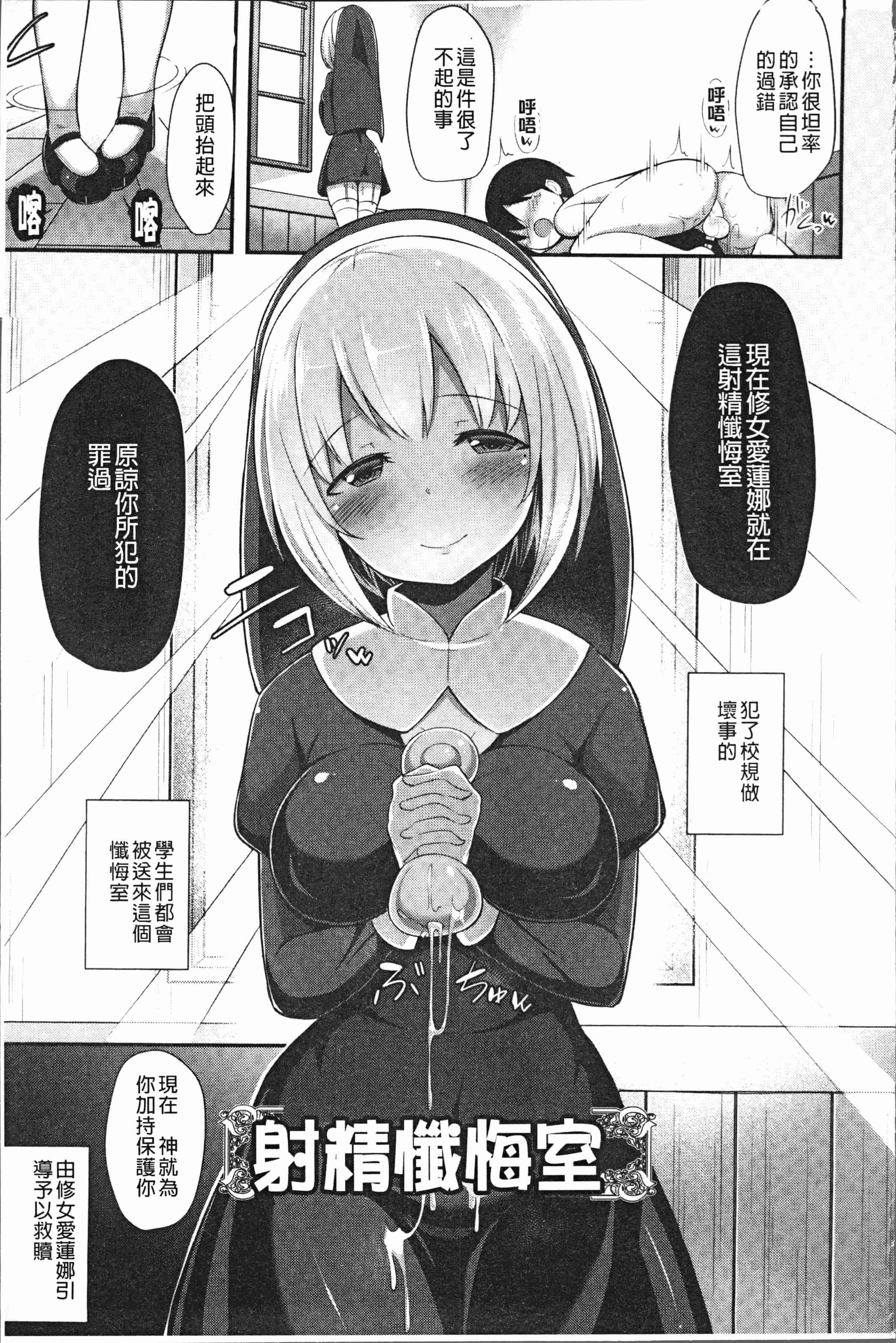 汉化版-[HANABi] じょうずにぴゅっぴゅできるかな [4K[S版]掃圖組]_第4集