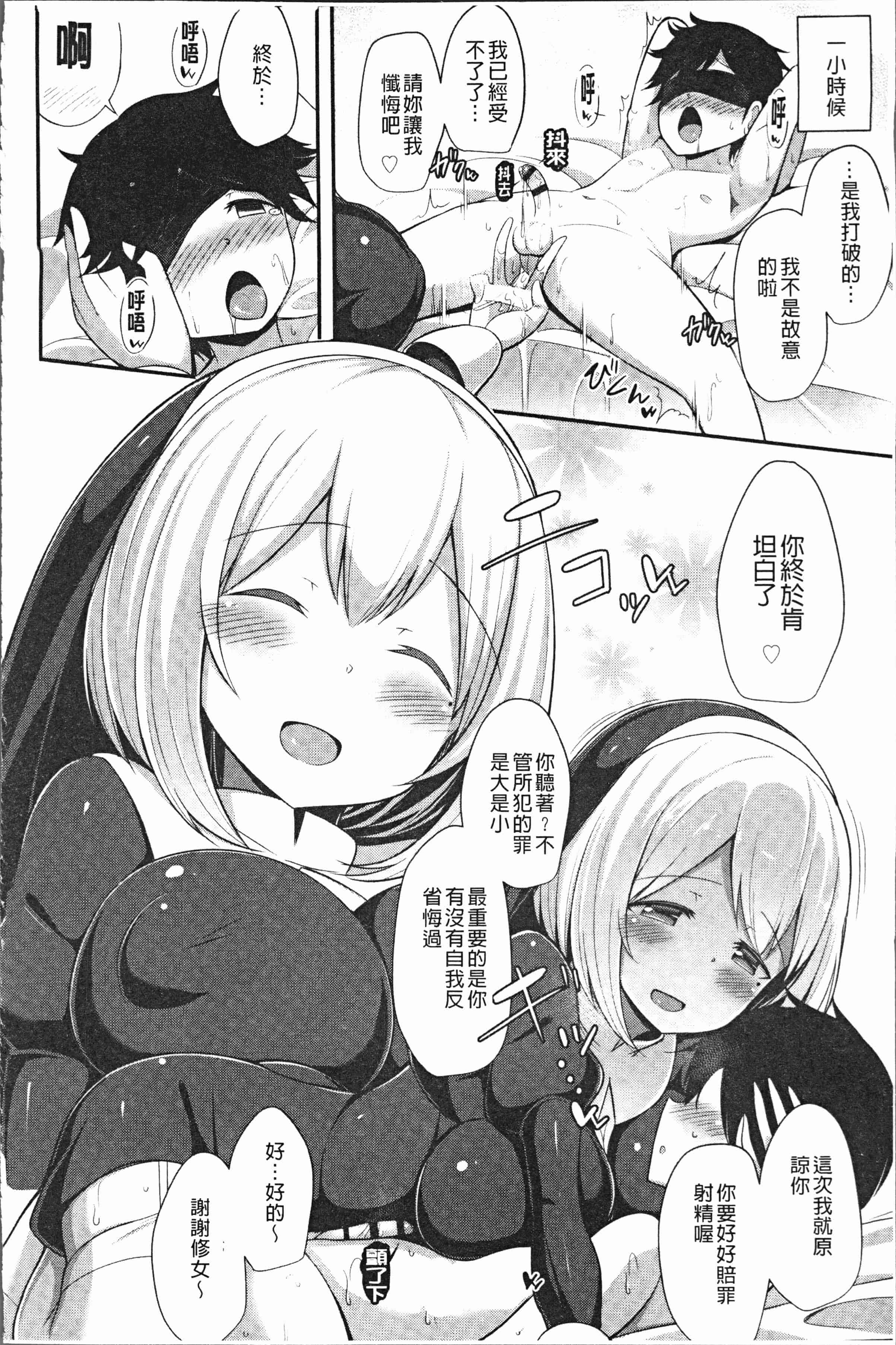 汉化版-[HANABi] じょうずにぴゅっぴゅできるかな [4K[S版]掃圖組]_第4集