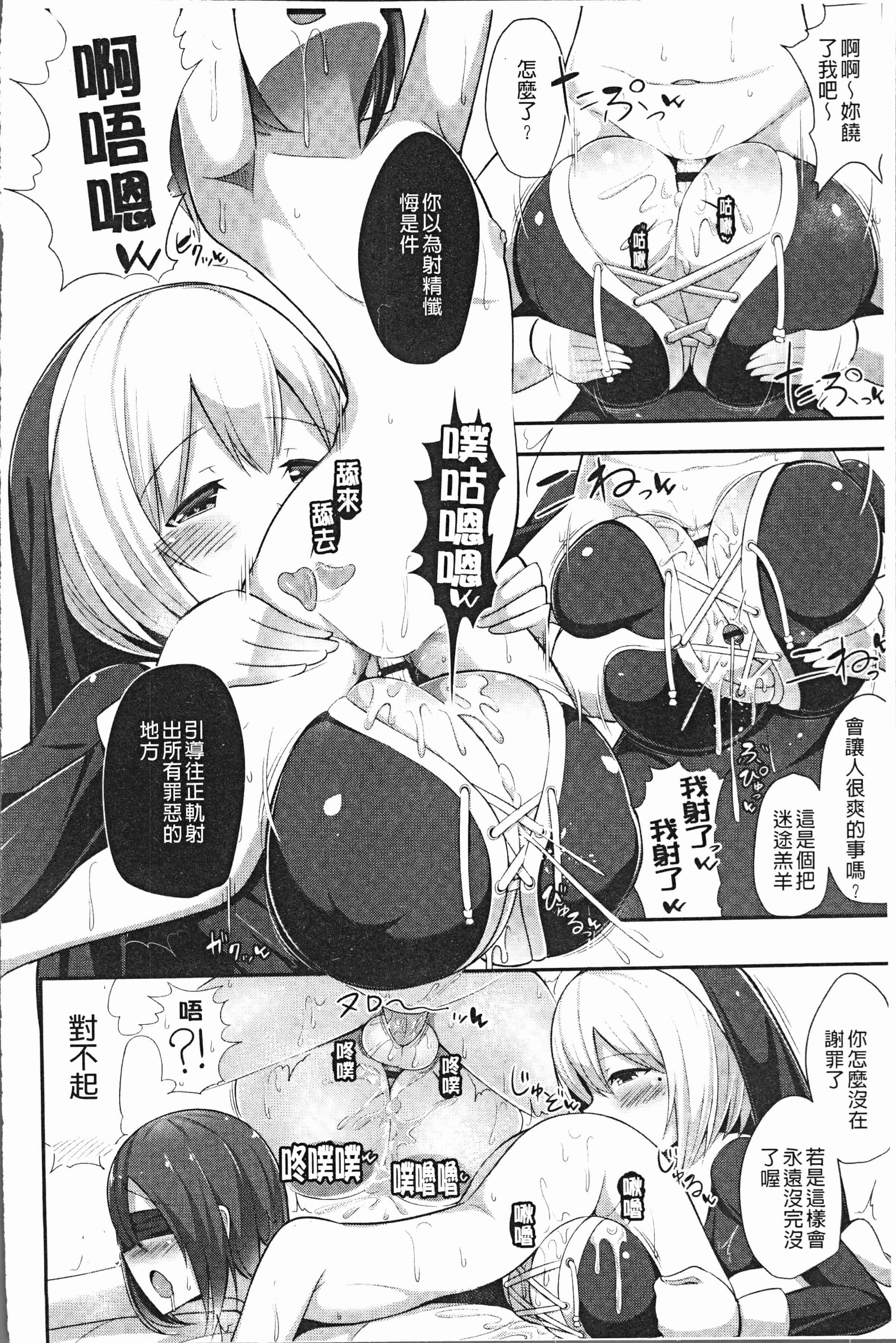 汉化版-[HANABi] じょうずにぴゅっぴゅできるかな [4K[S版]掃圖組]_第4集