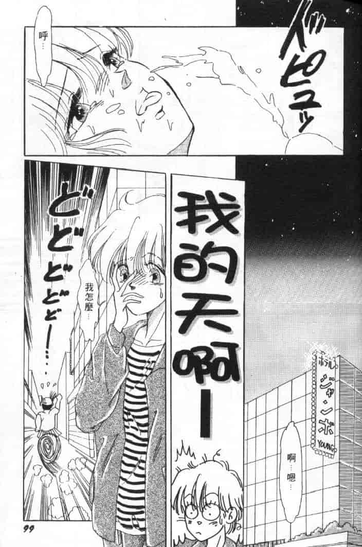 汉化版-[戸浦きゅら] 天然!! NATURAL B_第4集