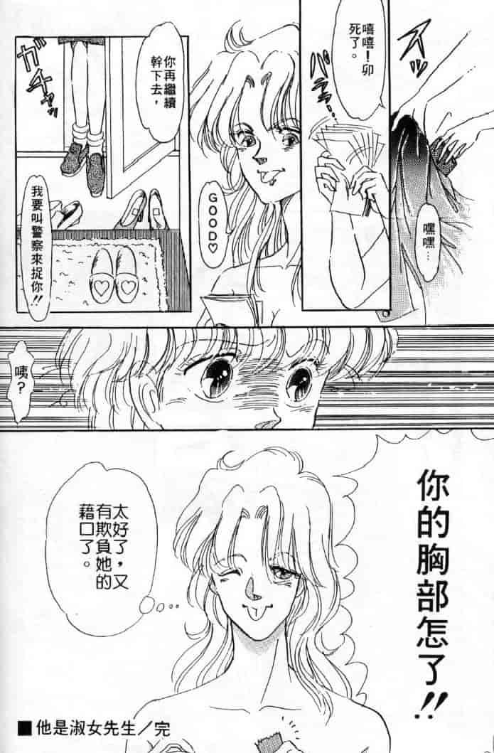 汉化版-[戸浦きゅら] 天然!! NATURAL B_第5集