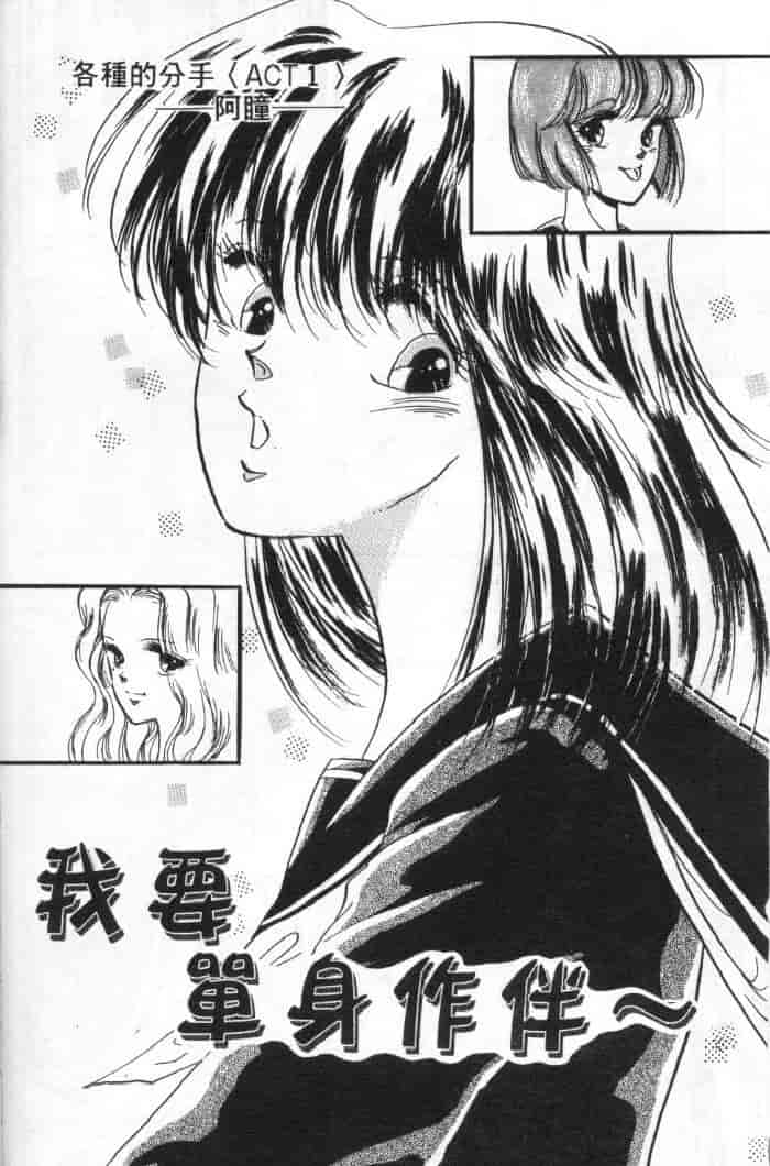 汉化版-[戸浦きゅら] 天然!! NATURAL B_第5集