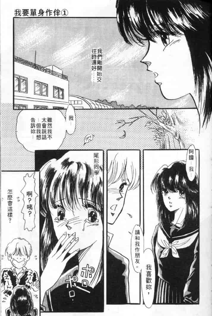 汉化版-[戸浦きゅら] 天然!! NATURAL B_第5集