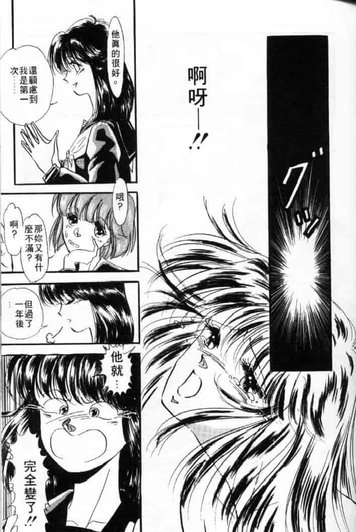 汉化版-[戸浦きゅら] 天然!! NATURAL B_第5集