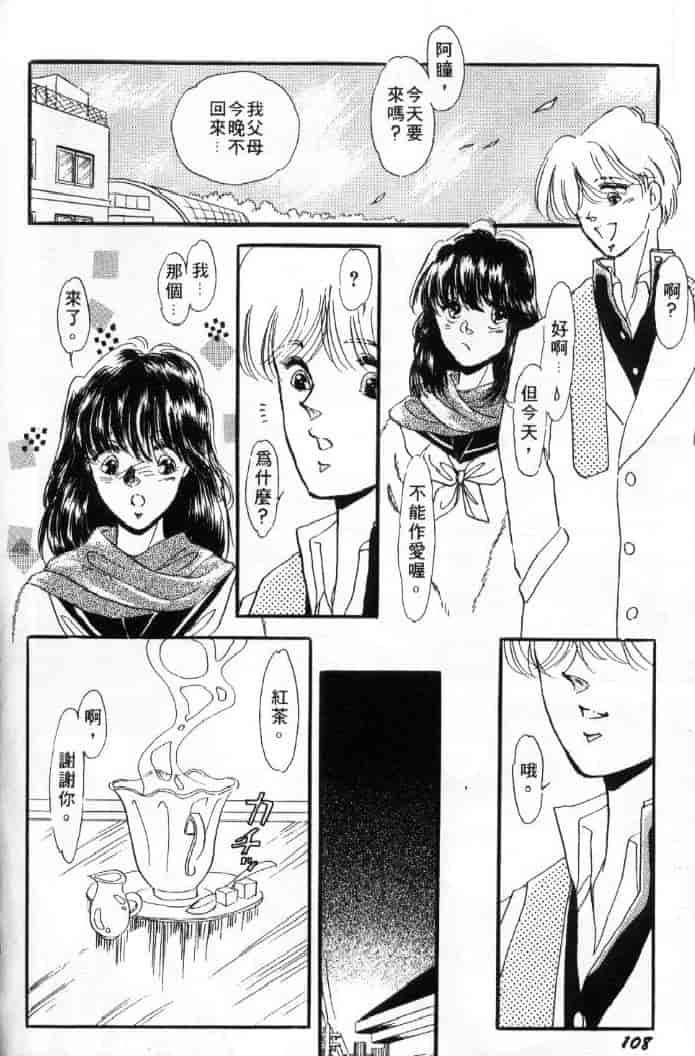汉化版-[戸浦きゅら] 天然!! NATURAL B_第5集